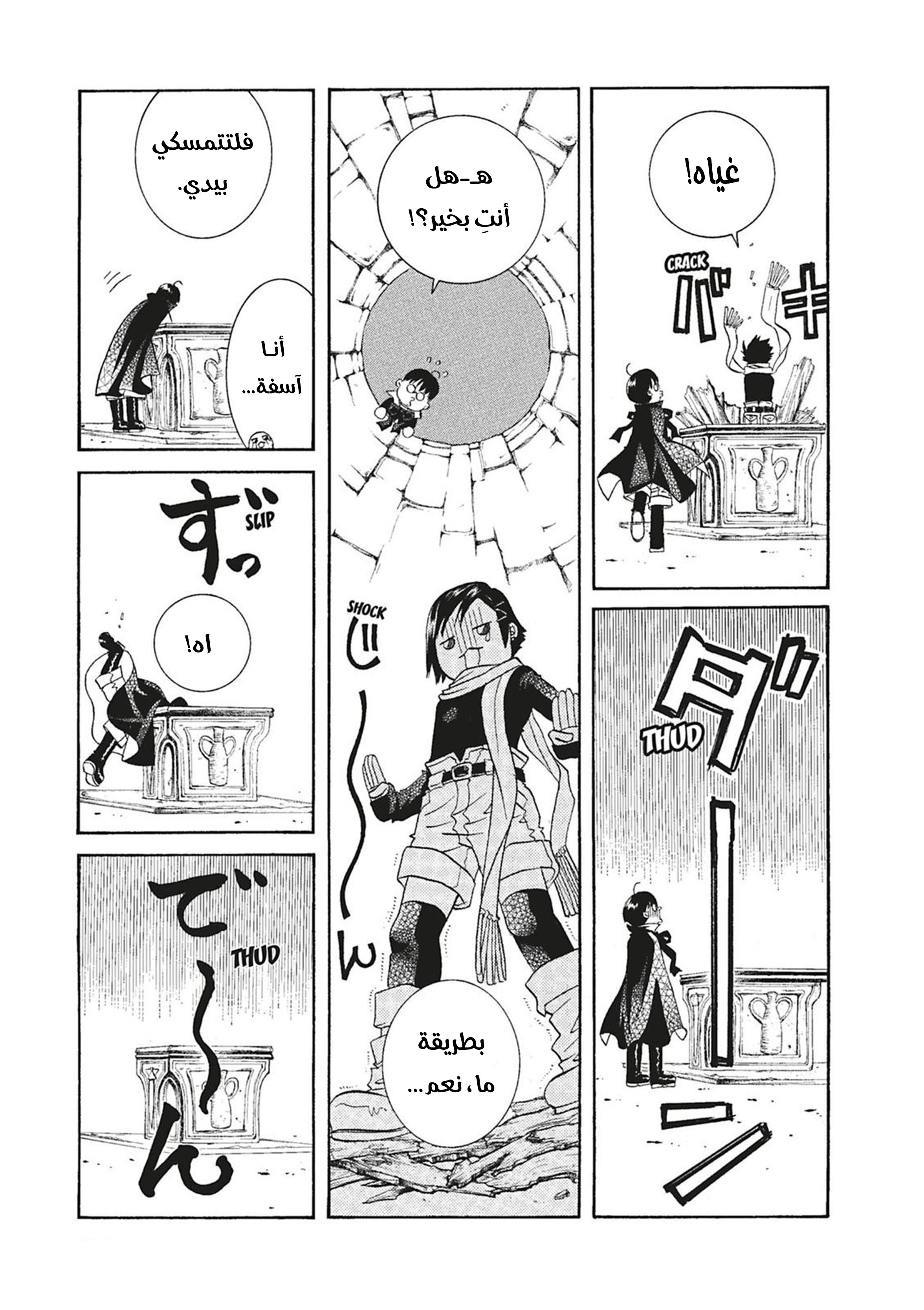 Read Aria AR Manga Online