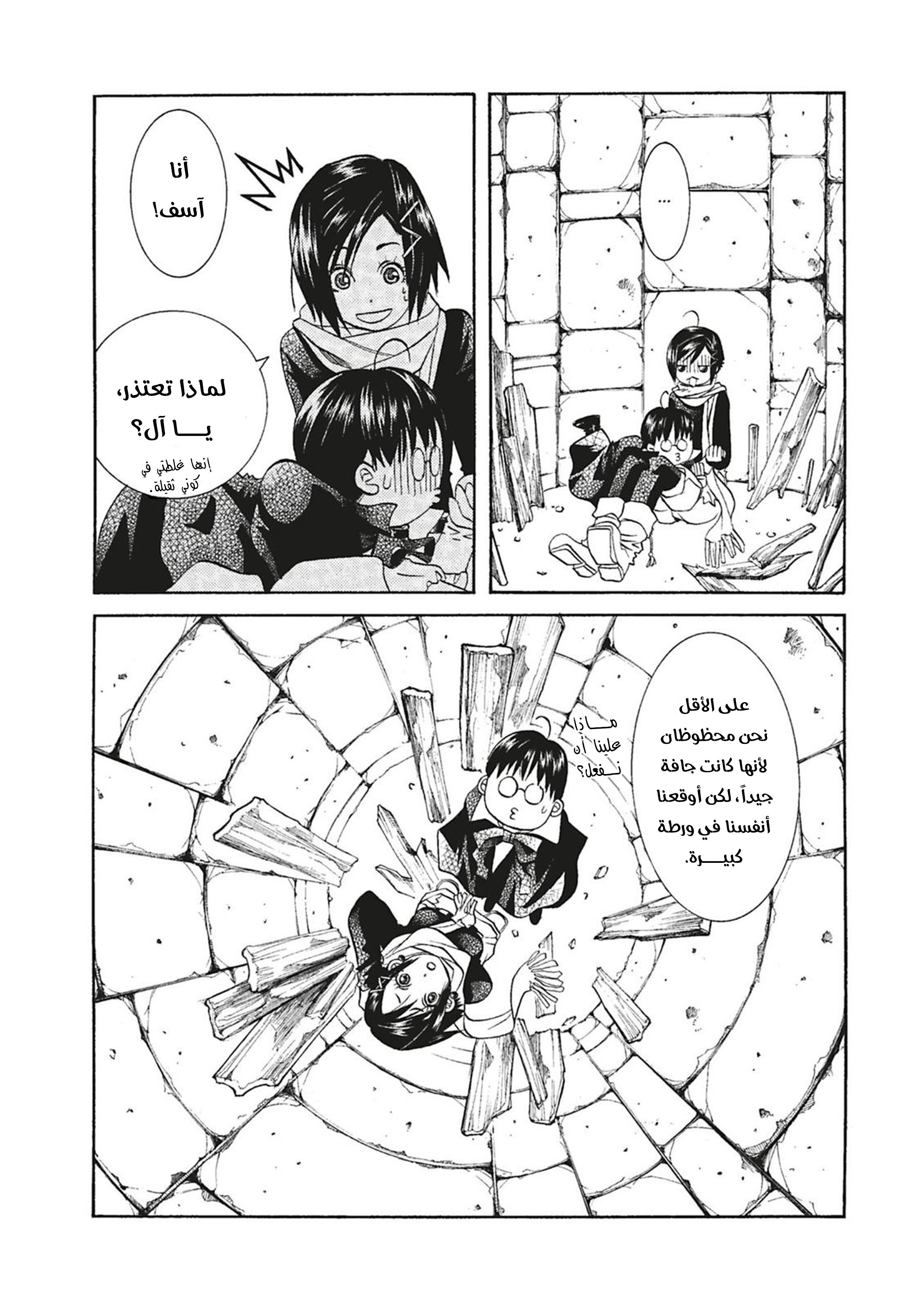 Read Aria AR Manga Online