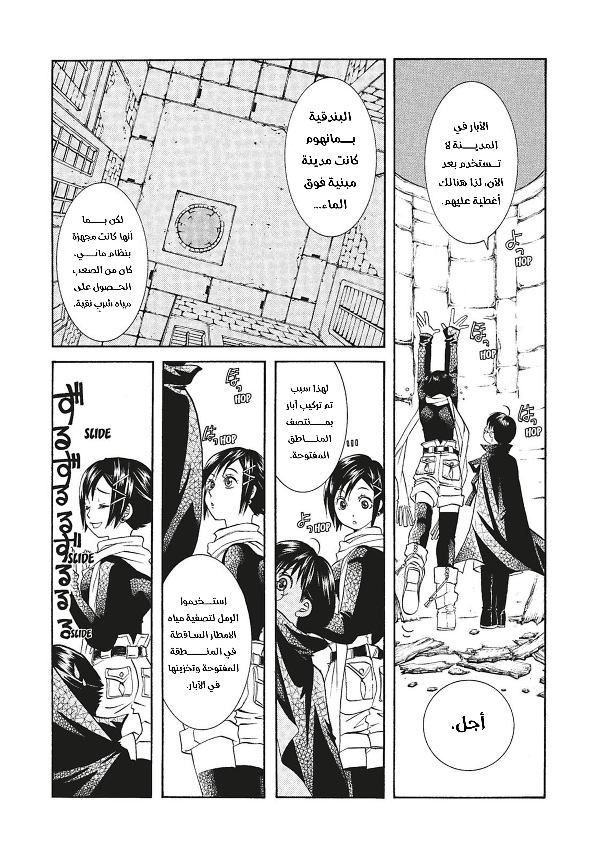 Read Aria AR Manga Online