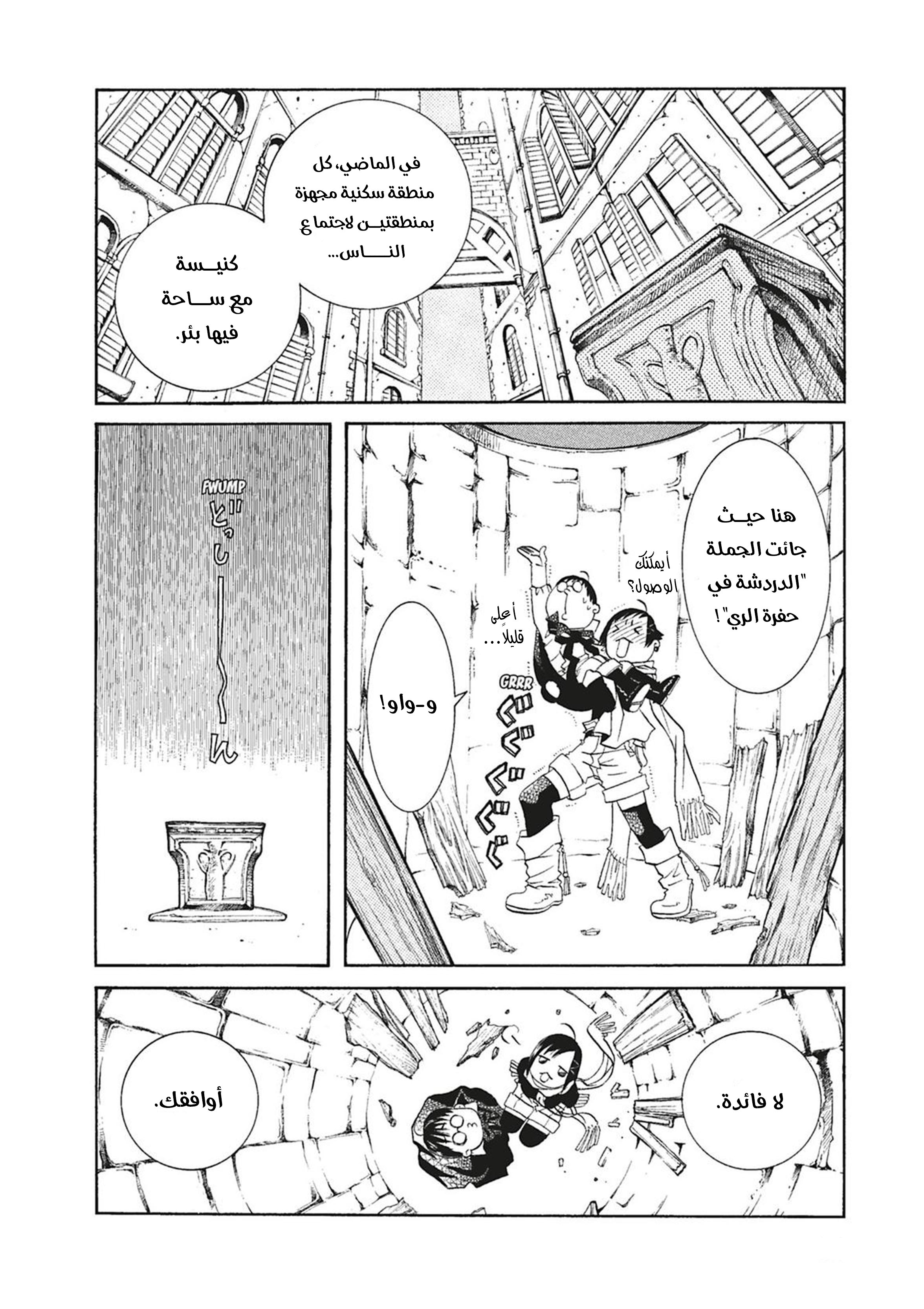 Read Aria AR Manga Online