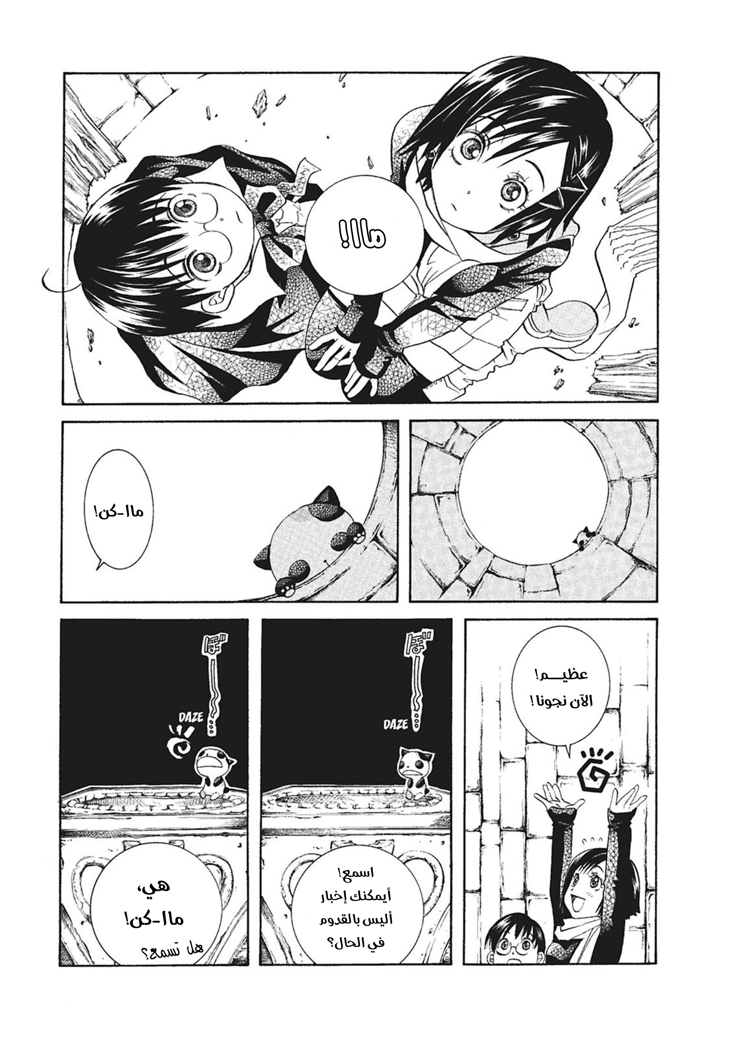 Read Aria AR Manga Online