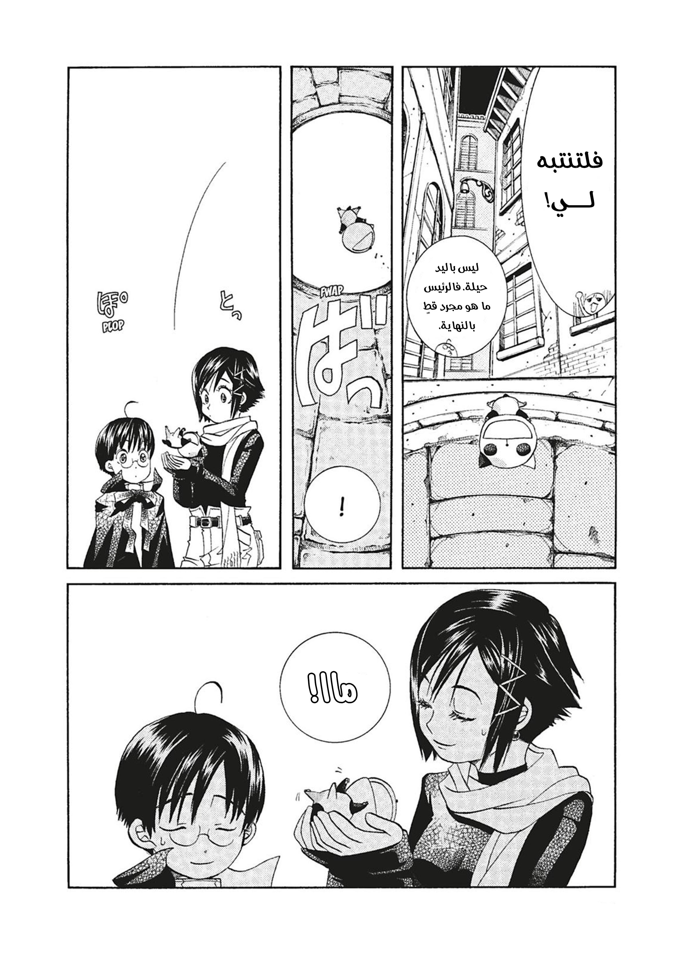 Read Aria AR Manga Online