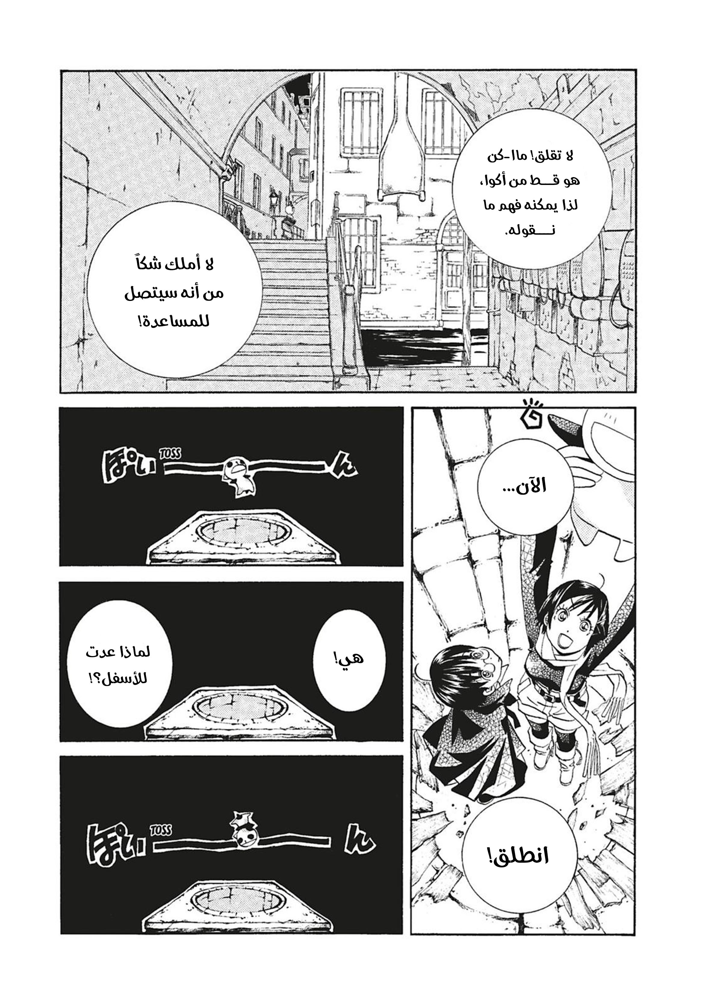 Read Aria AR Manga Online