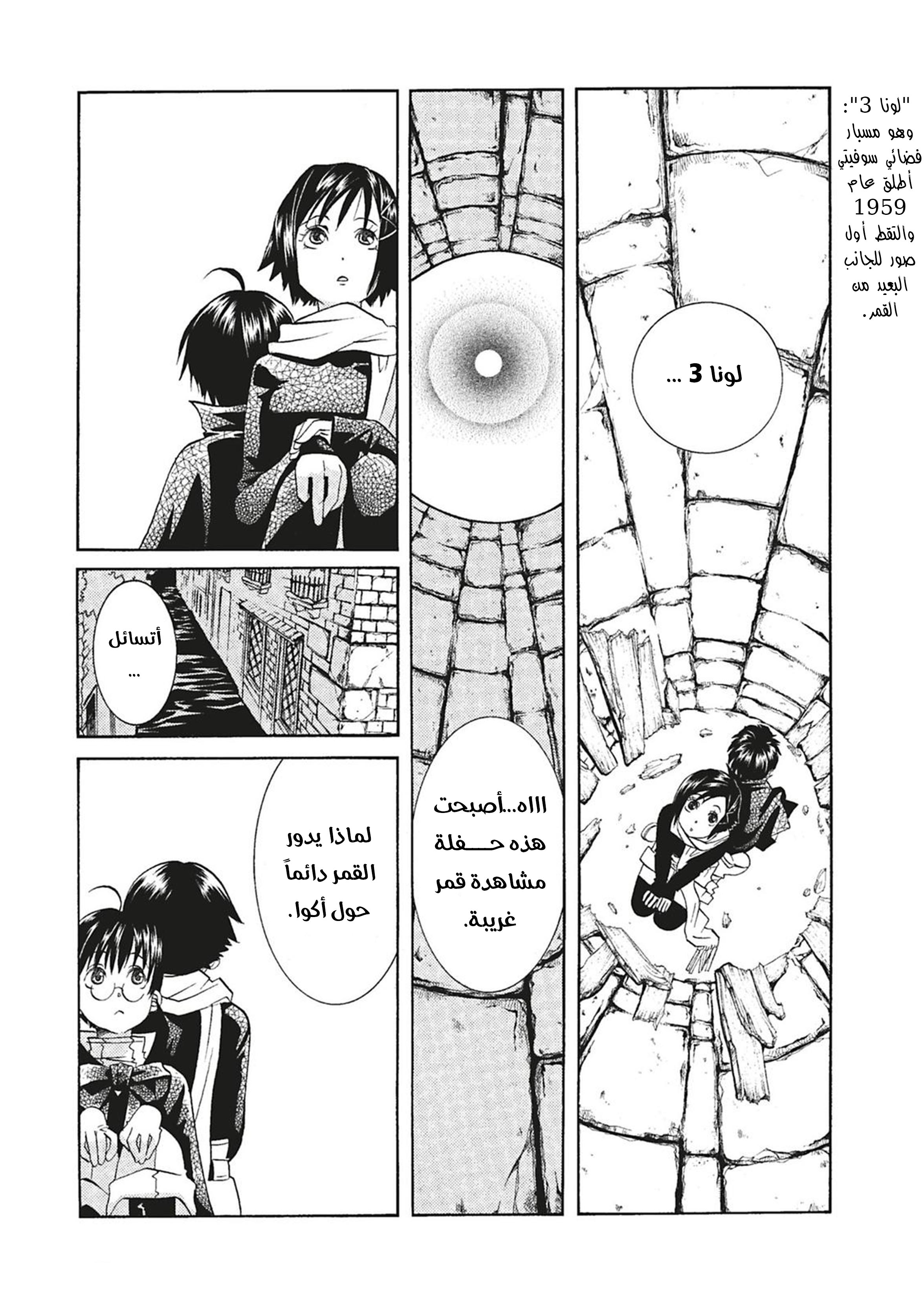 Read Aria AR Manga Online