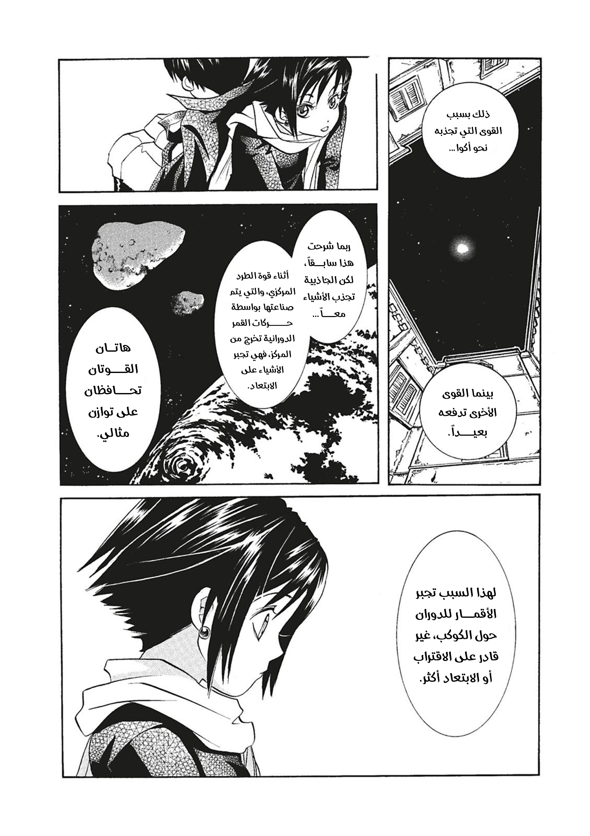 Read Aria AR Manga Online