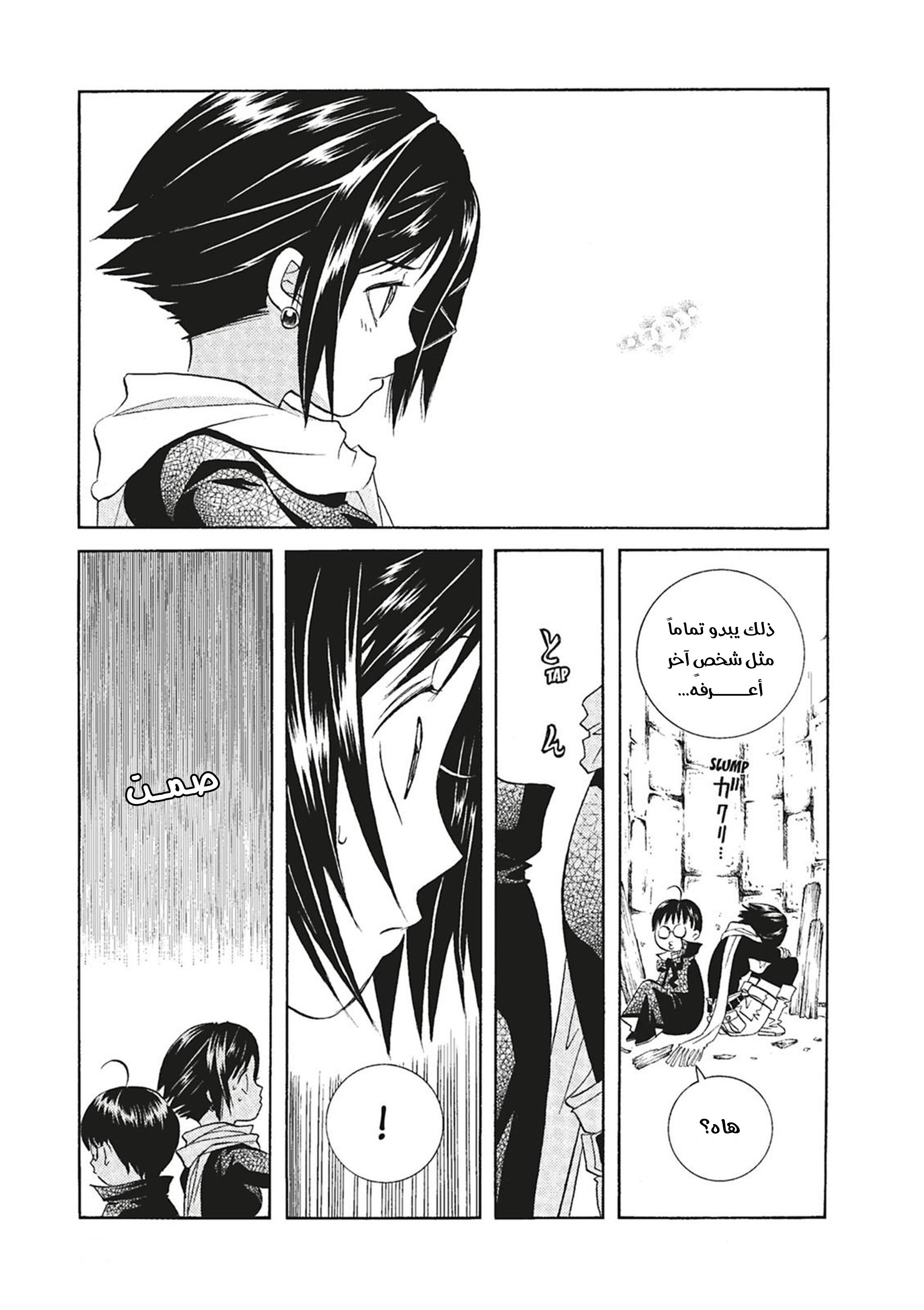 Read Aria AR Manga Online