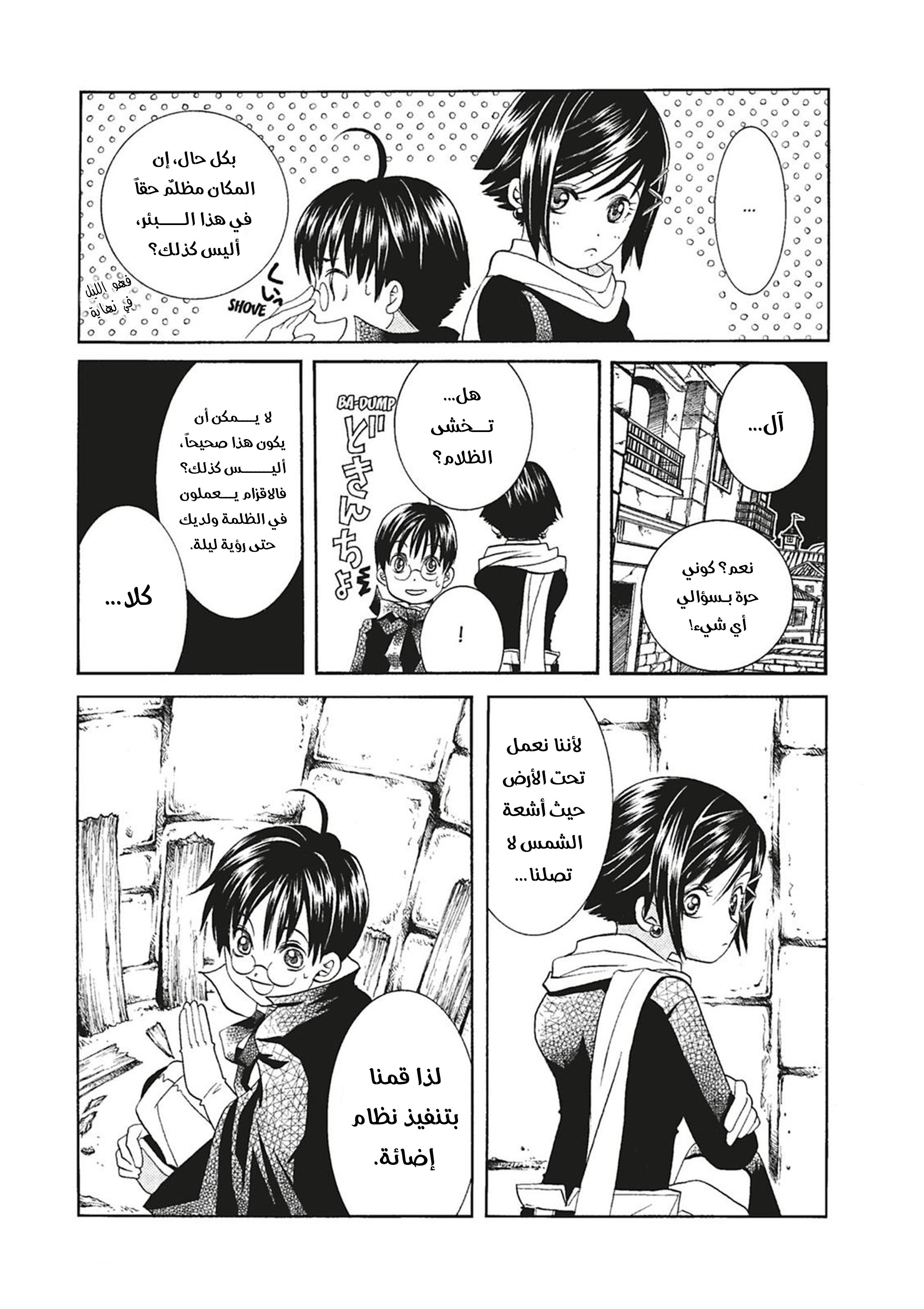 Read Aria AR Manga Online