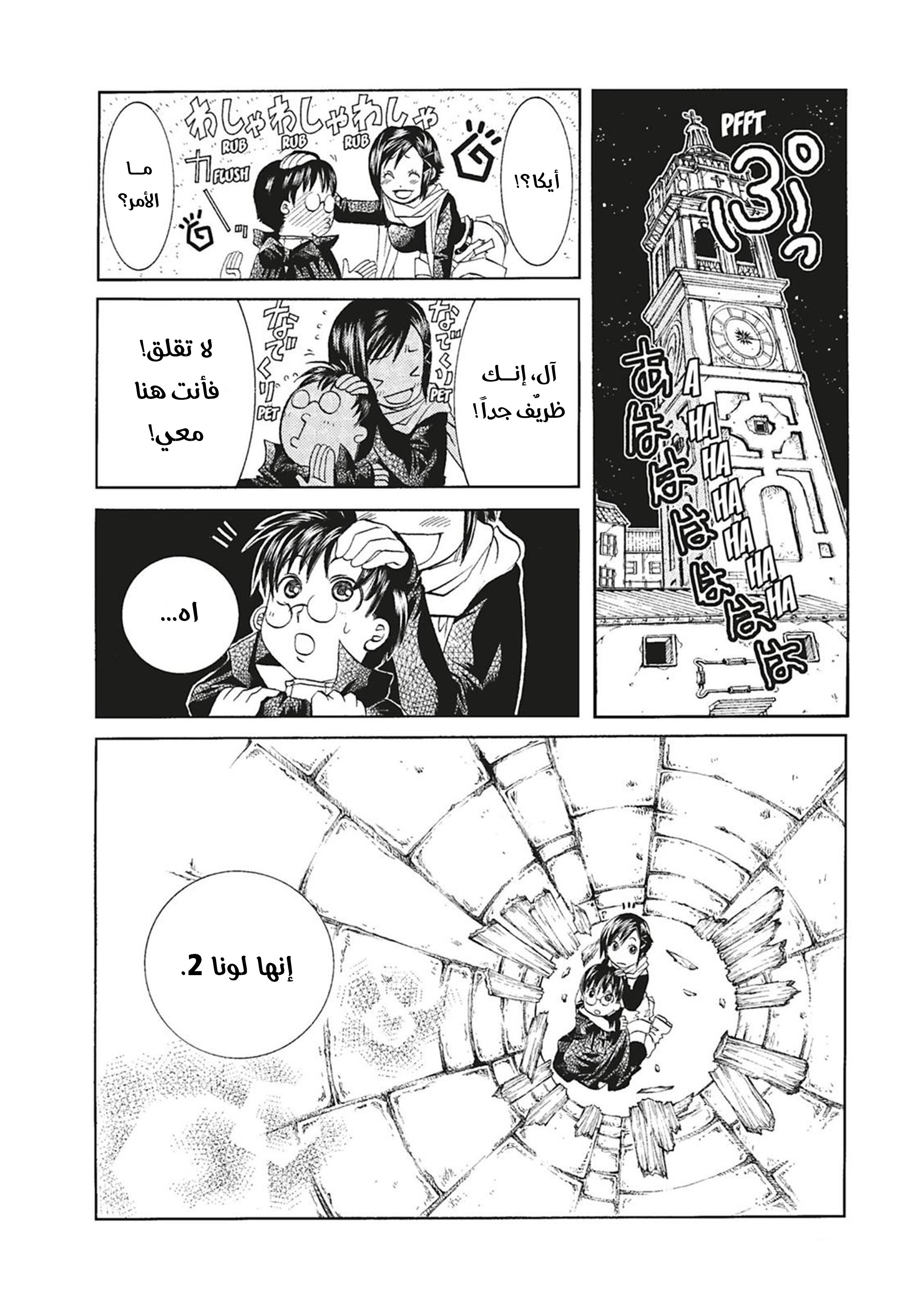 Read Aria AR Manga Online