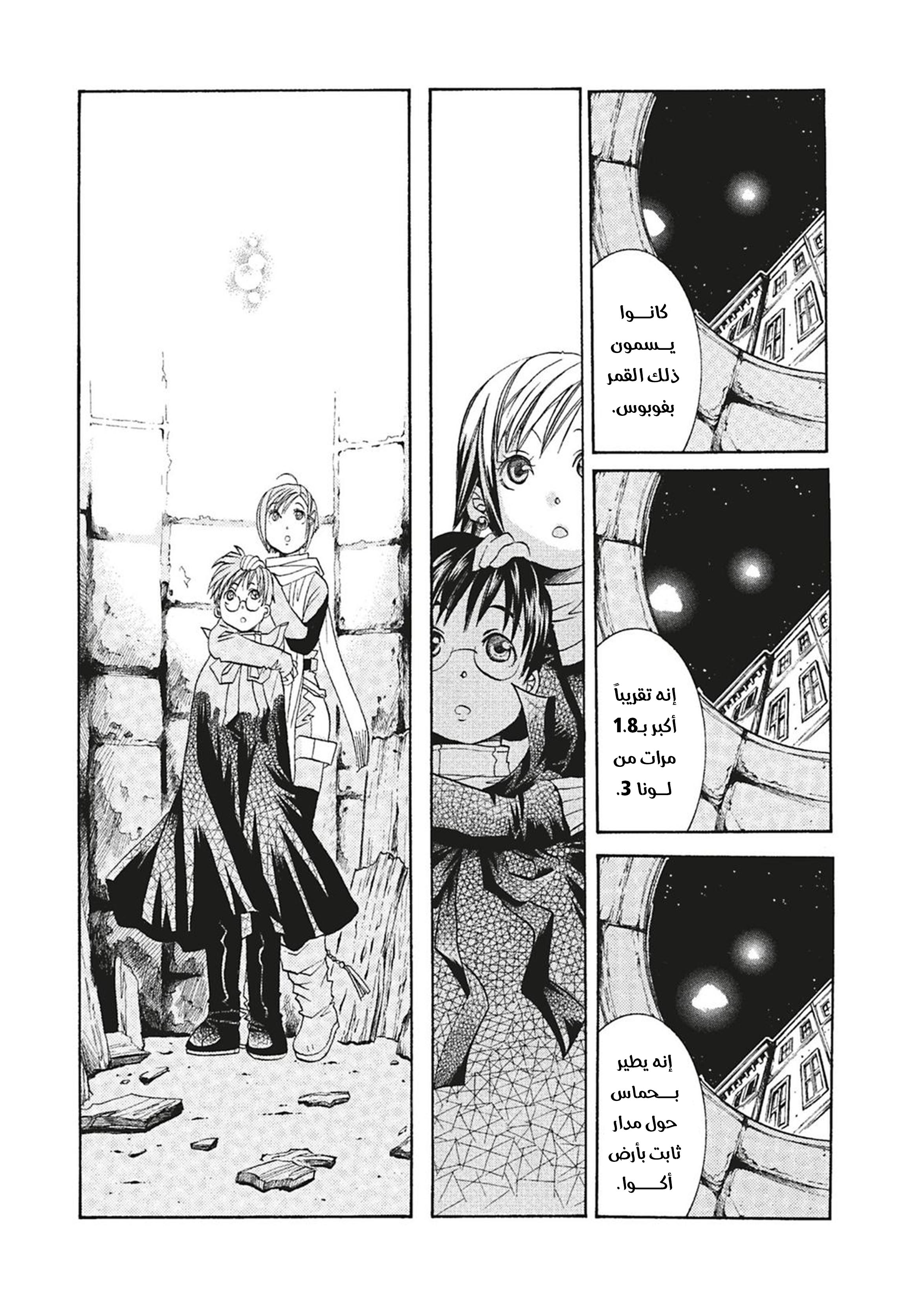 Read Aria AR Manga Online