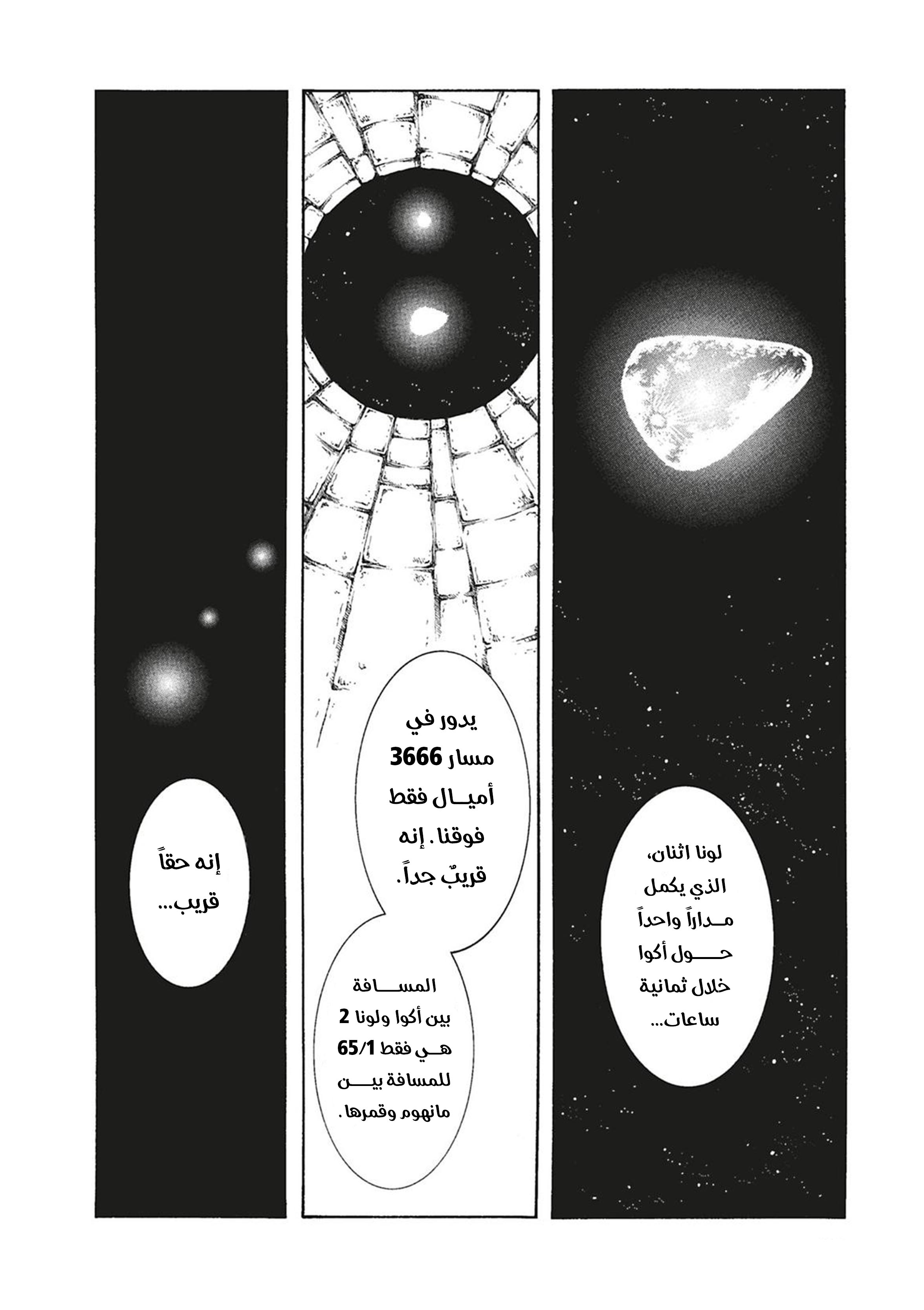 Read Aria AR Manga Online