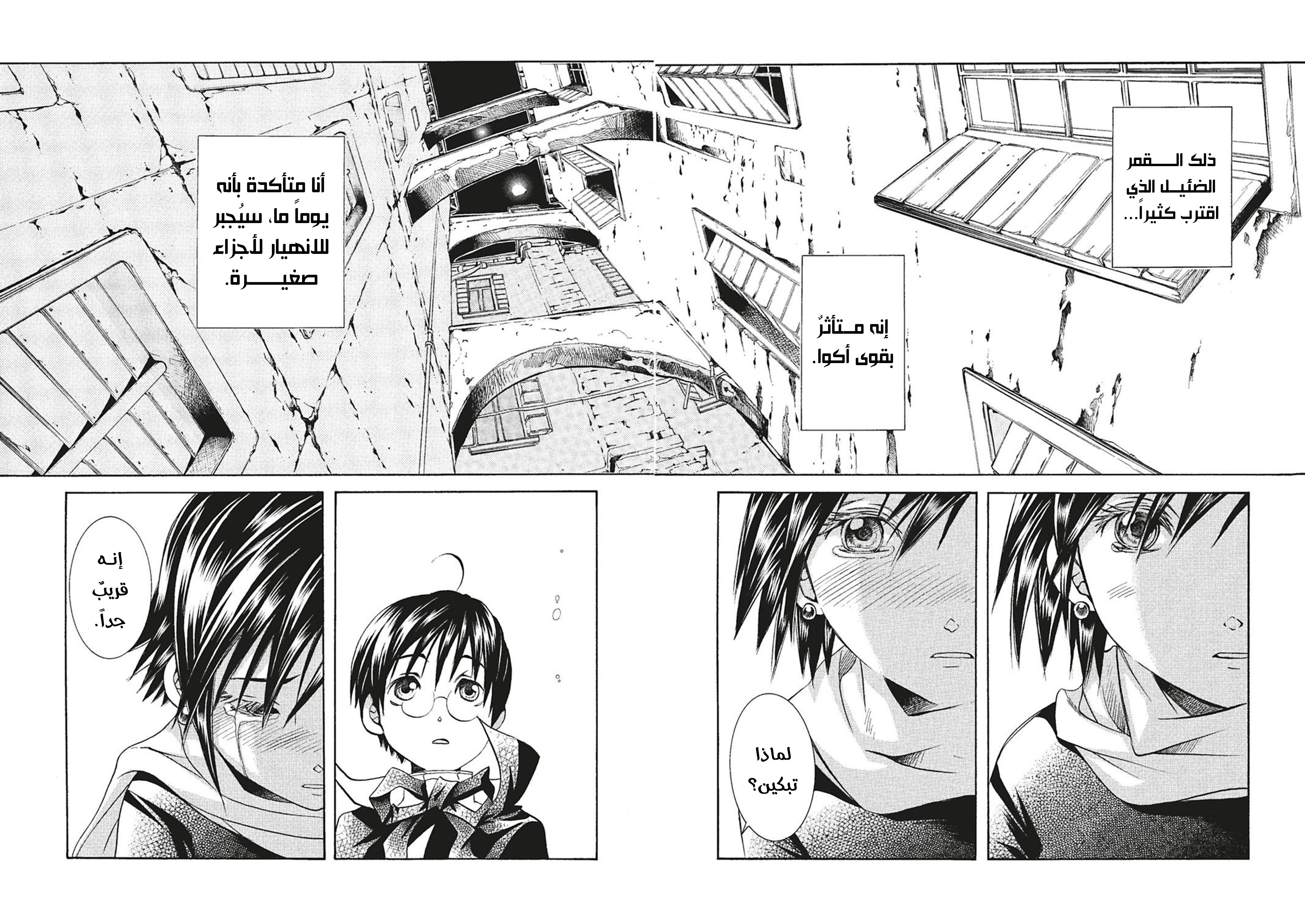 Read Aria AR Manga Online