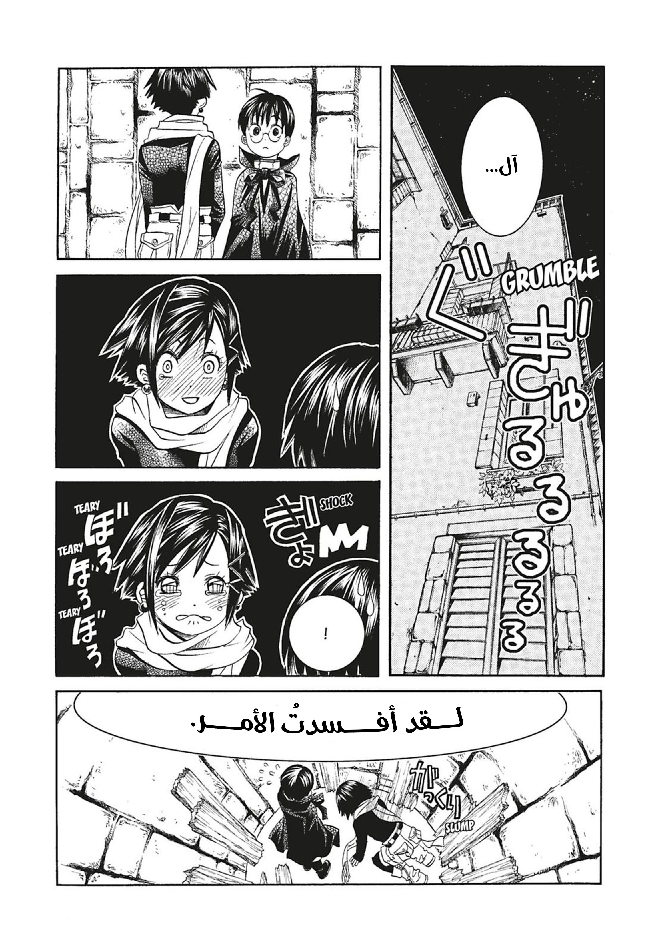 Read Aria AR Manga Online