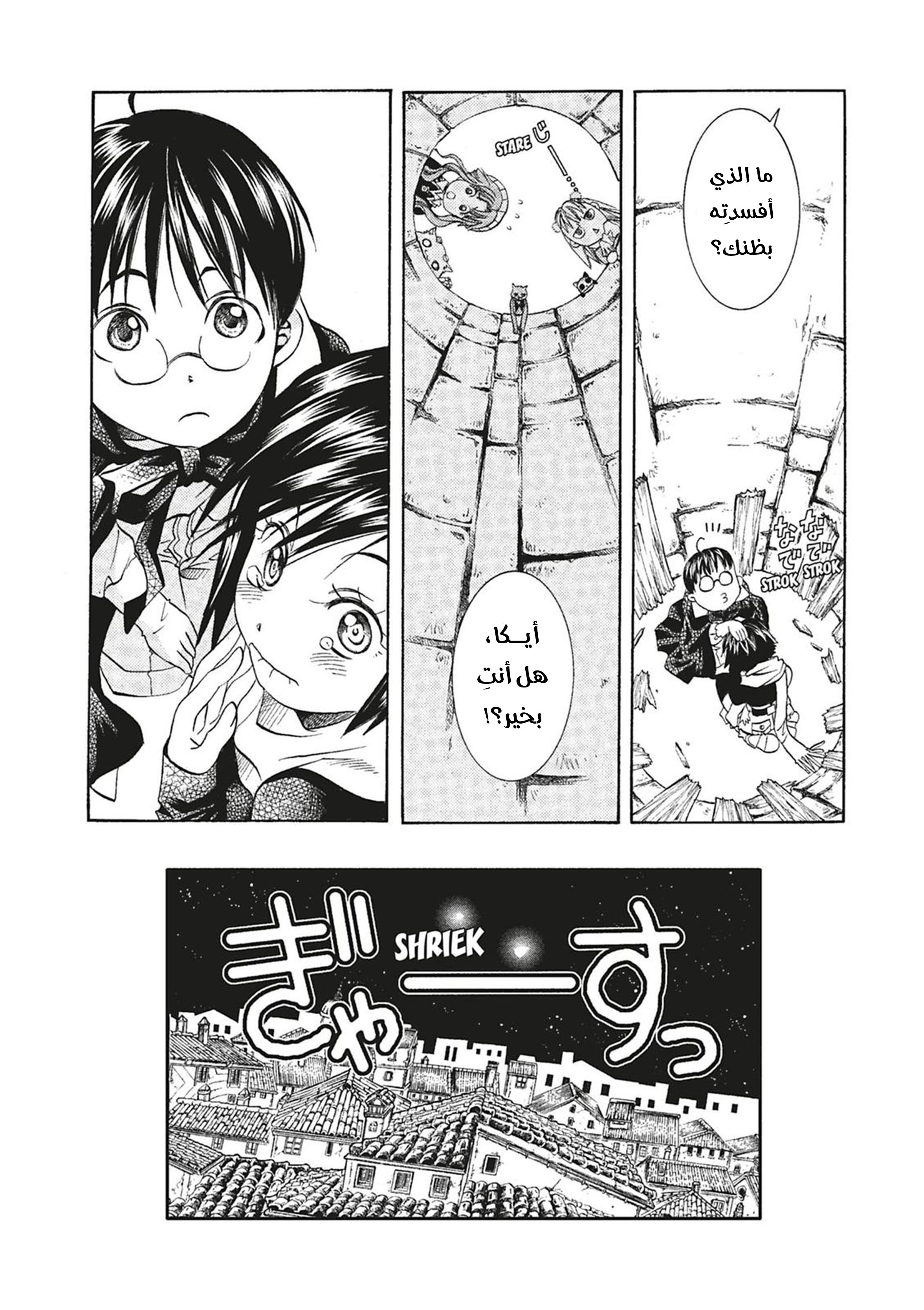 Read Aria AR Manga Online