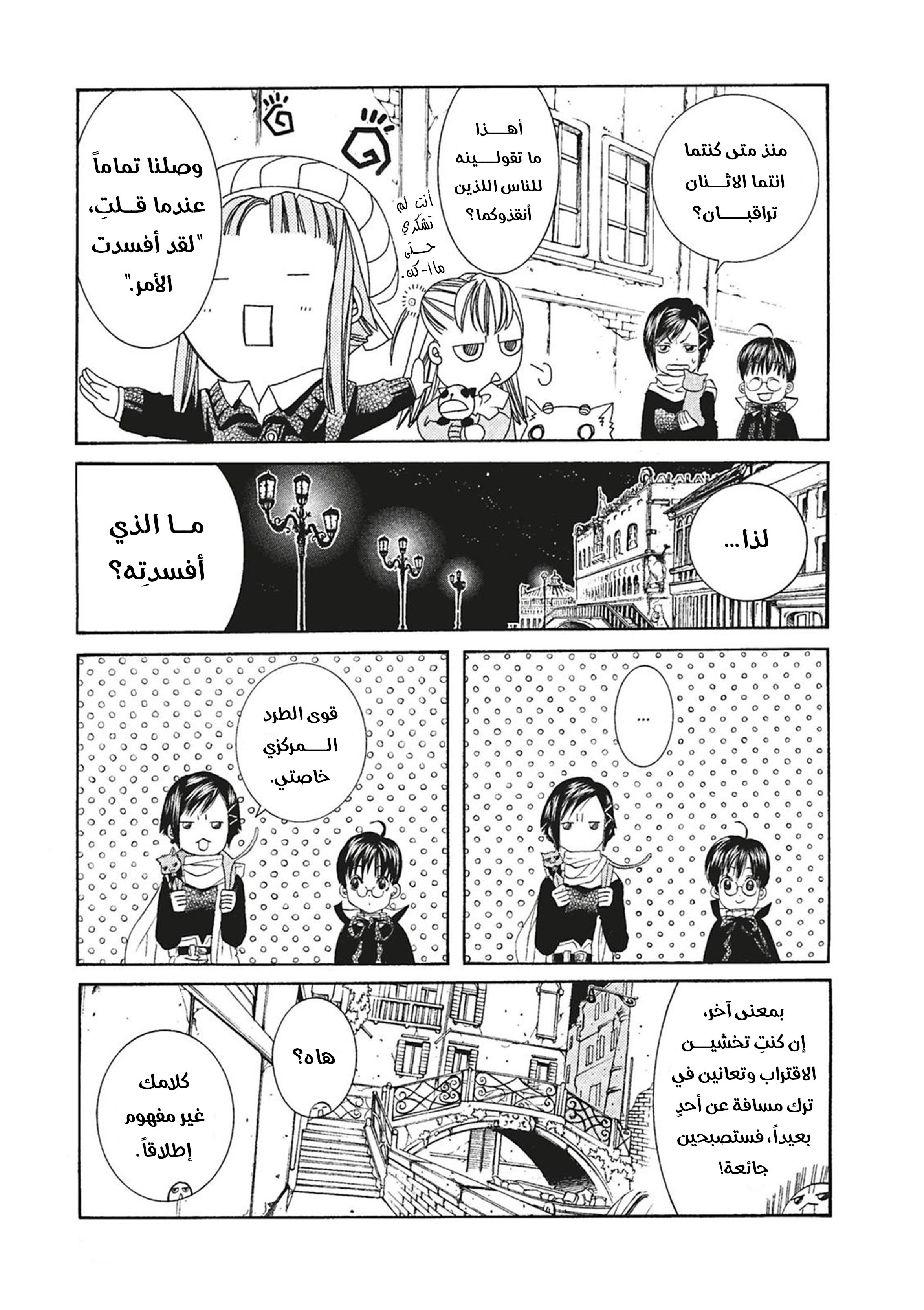 Read Aria AR Manga Online