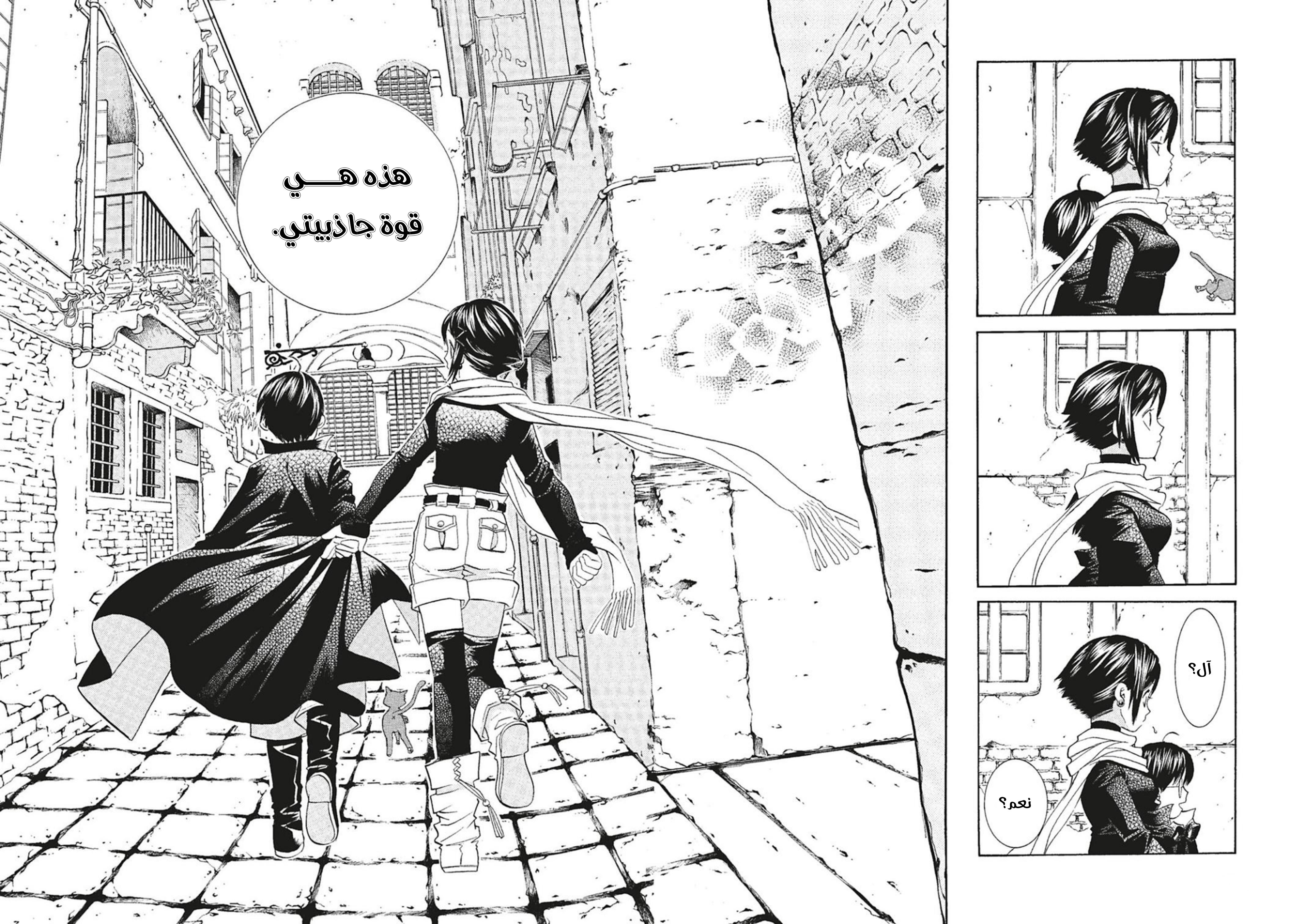 Read Aria AR Manga Online