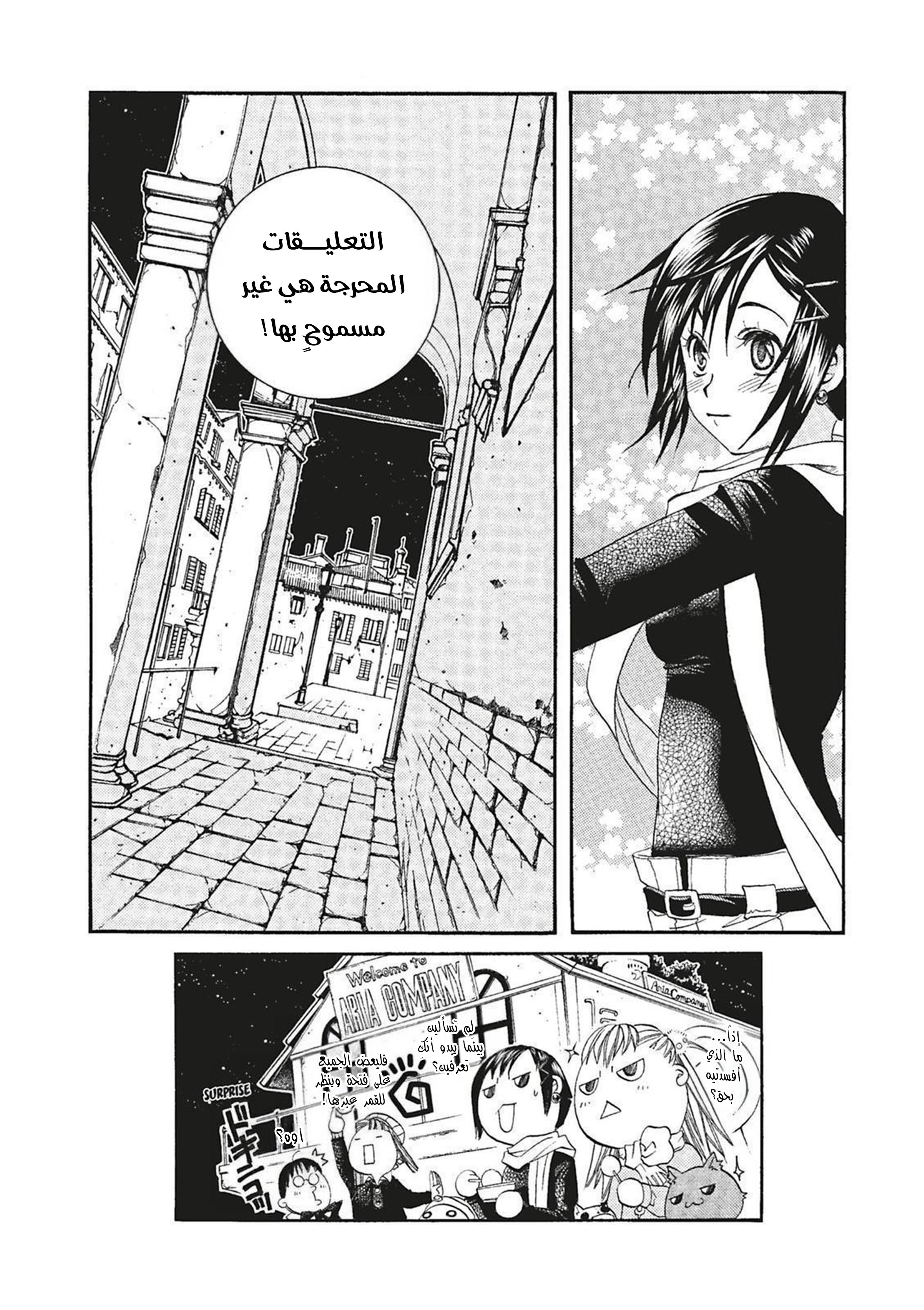 Read Aria AR Manga Online