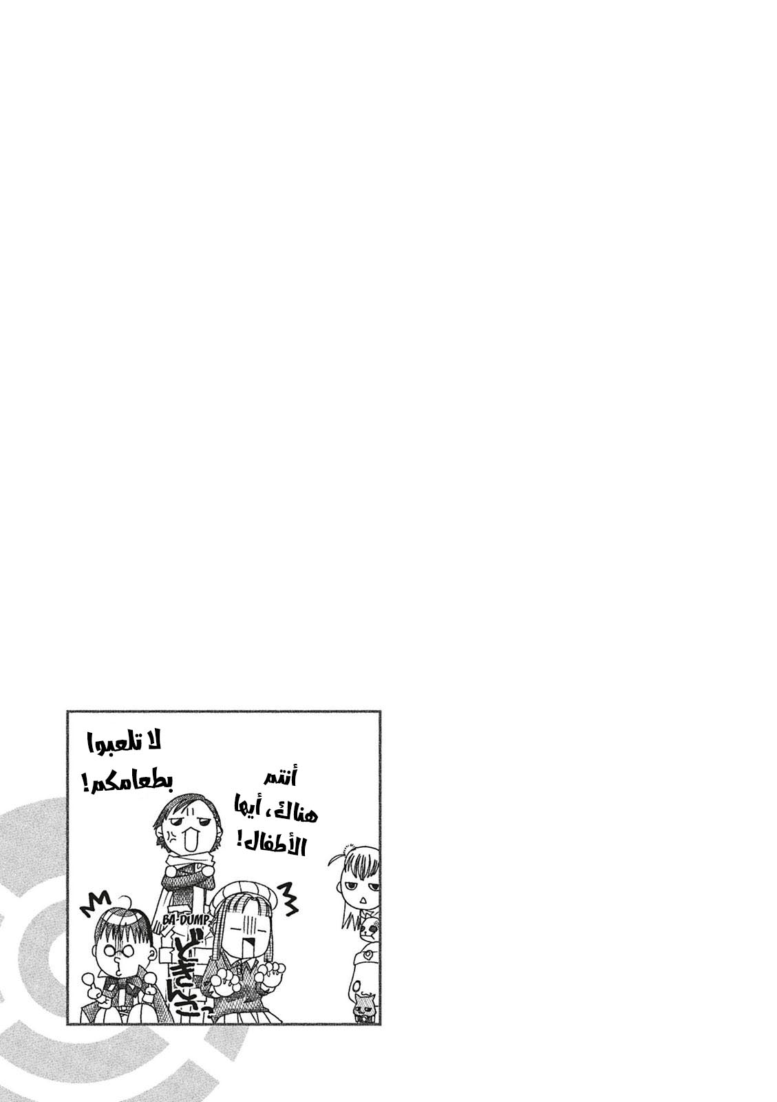 Read Aria AR Manga Online