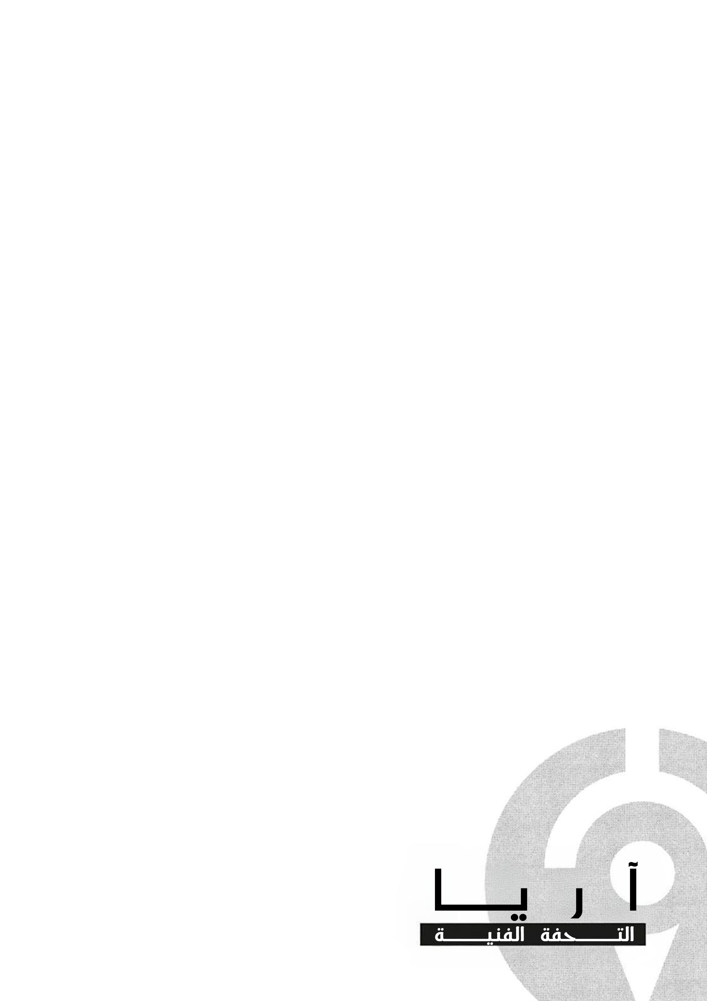 Read Aria AR Manga Online