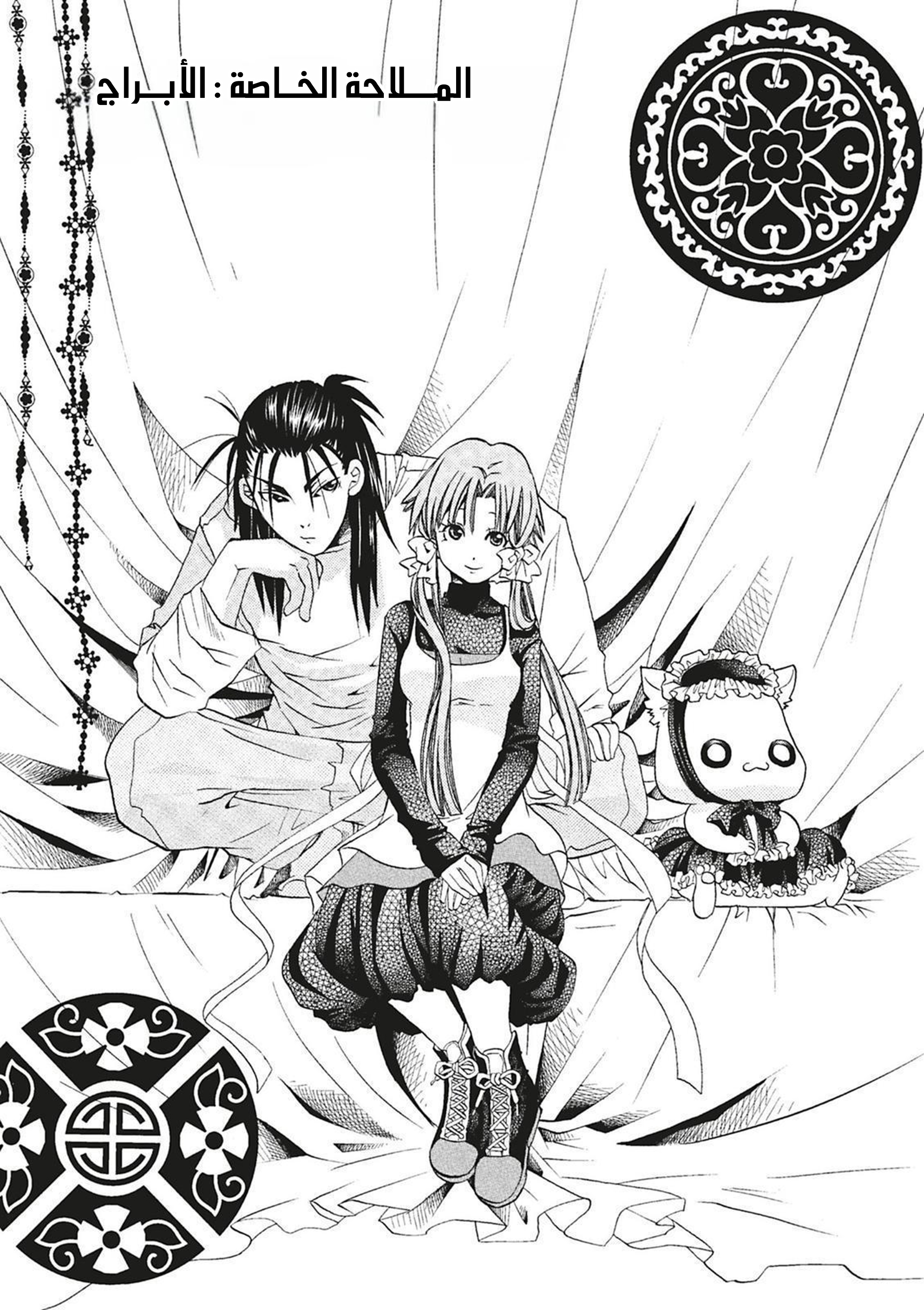 Read Aria AR Manga Online