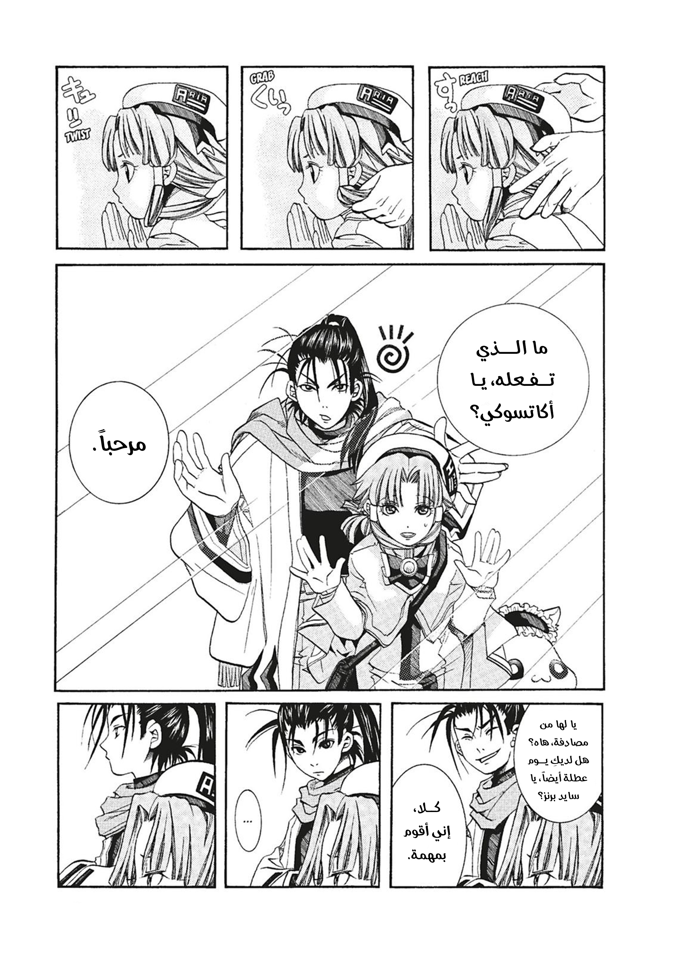 Read Aria AR Manga Online