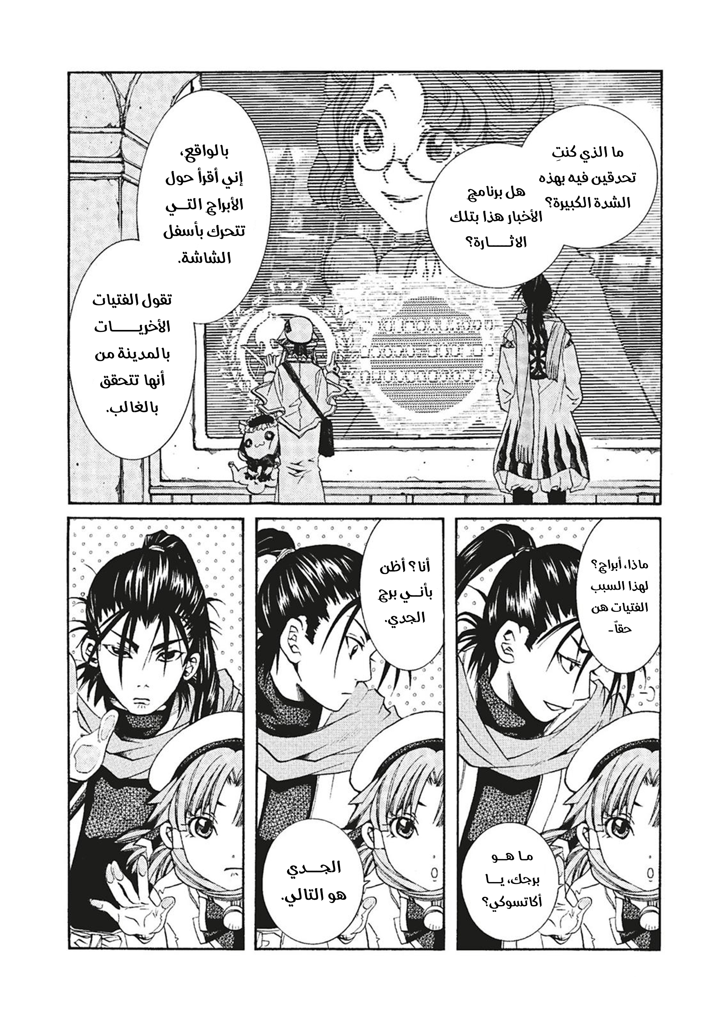 Read Aria AR Manga Online