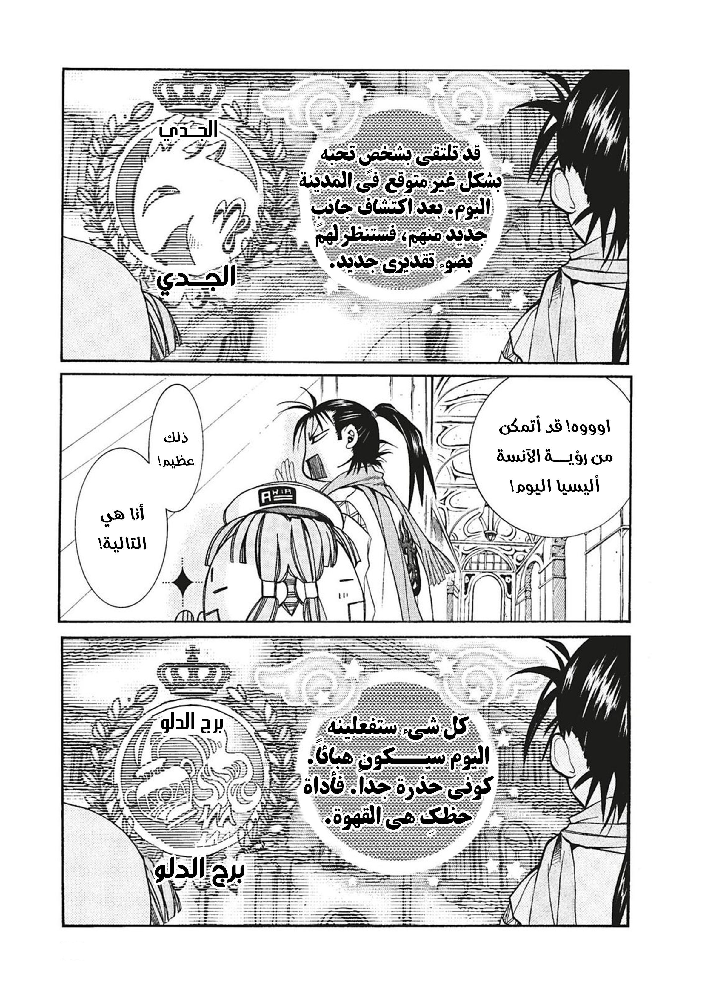 Read Aria AR Manga Online