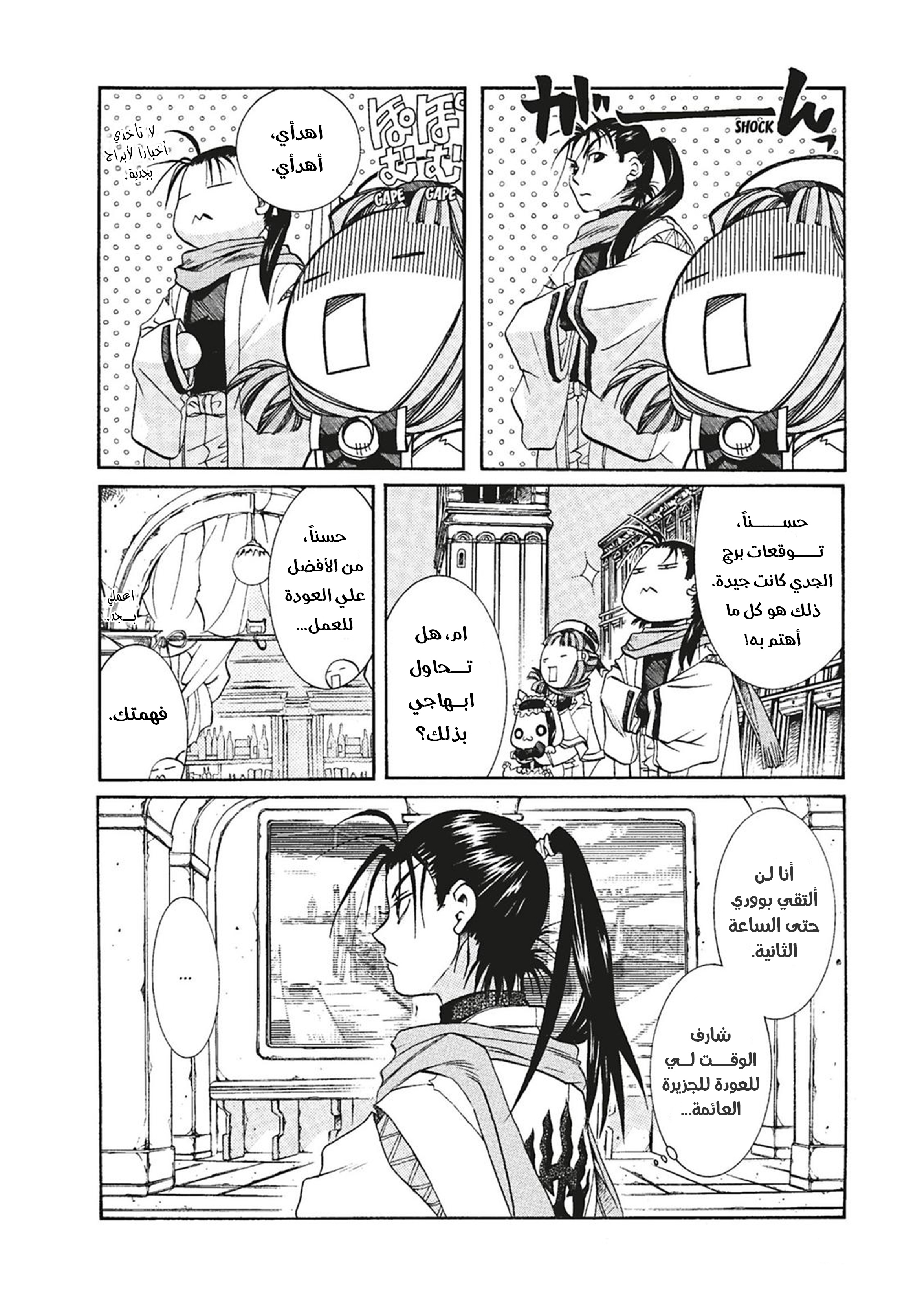 Read Aria AR Manga Online