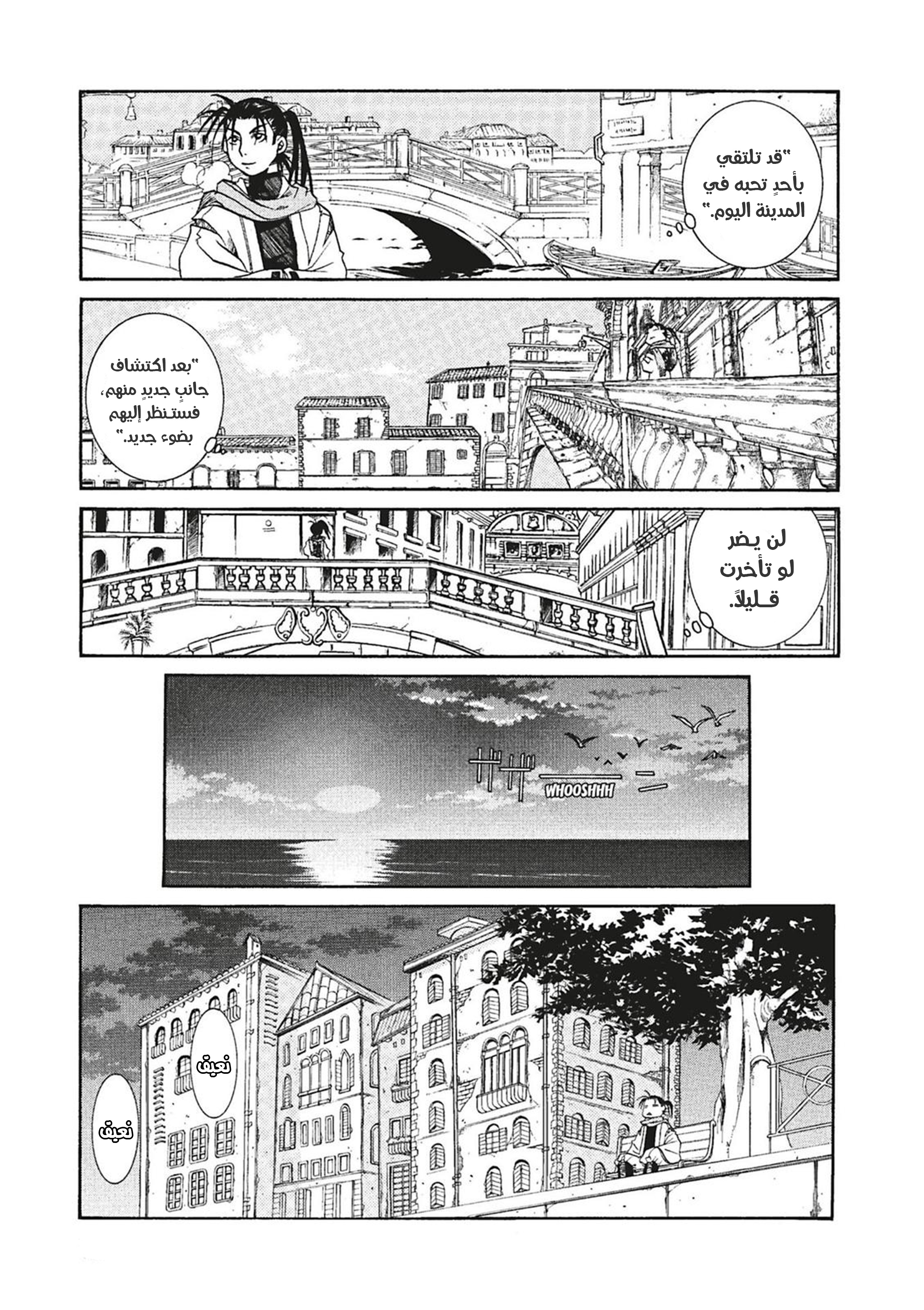 Read Aria AR Manga Online