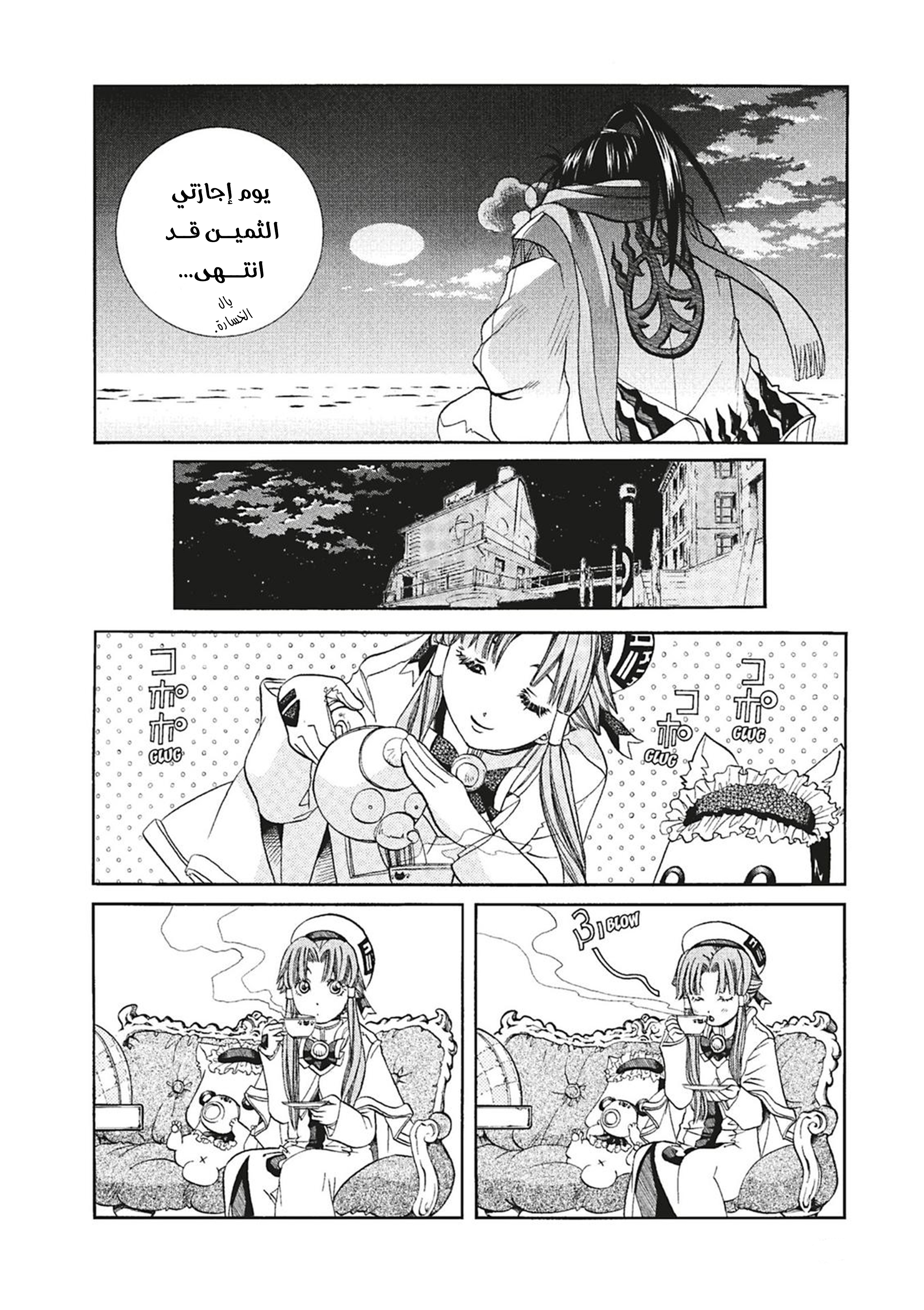 Read Aria AR Manga Online