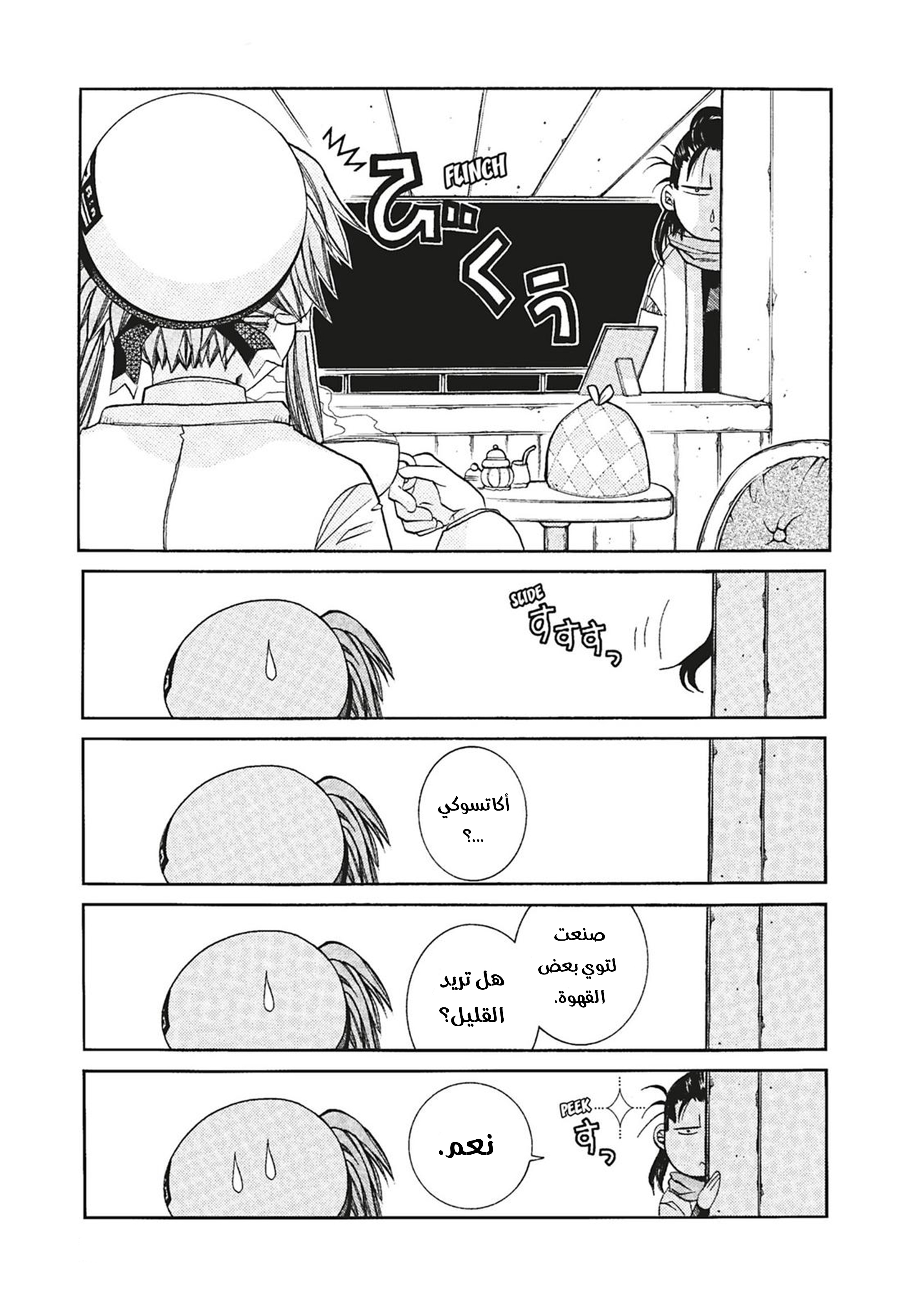 Read Aria AR Manga Online