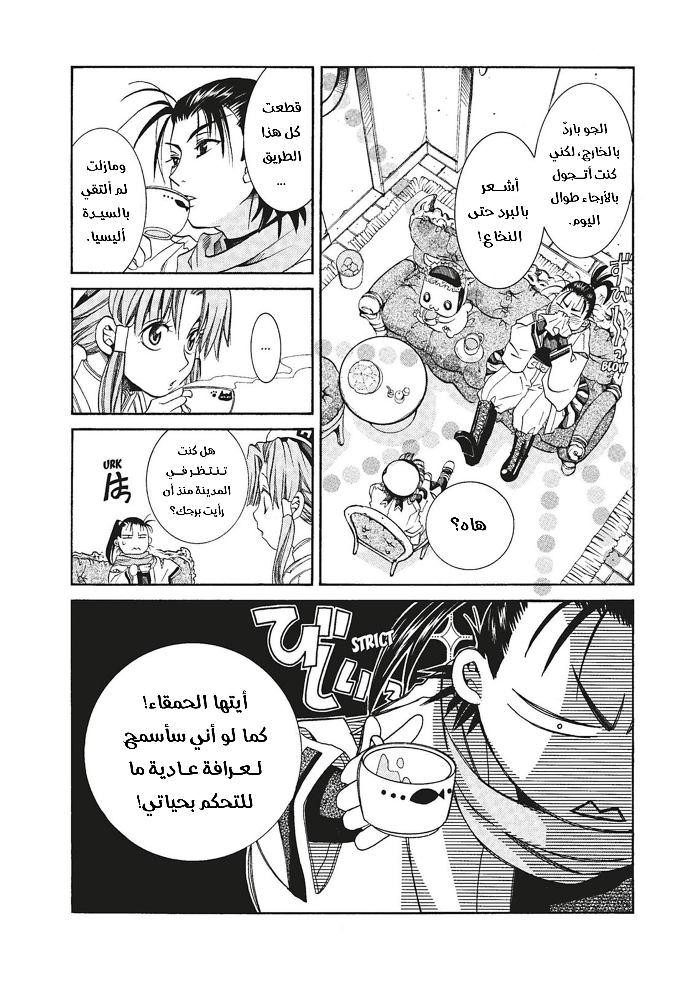 Read Aria AR Manga Online