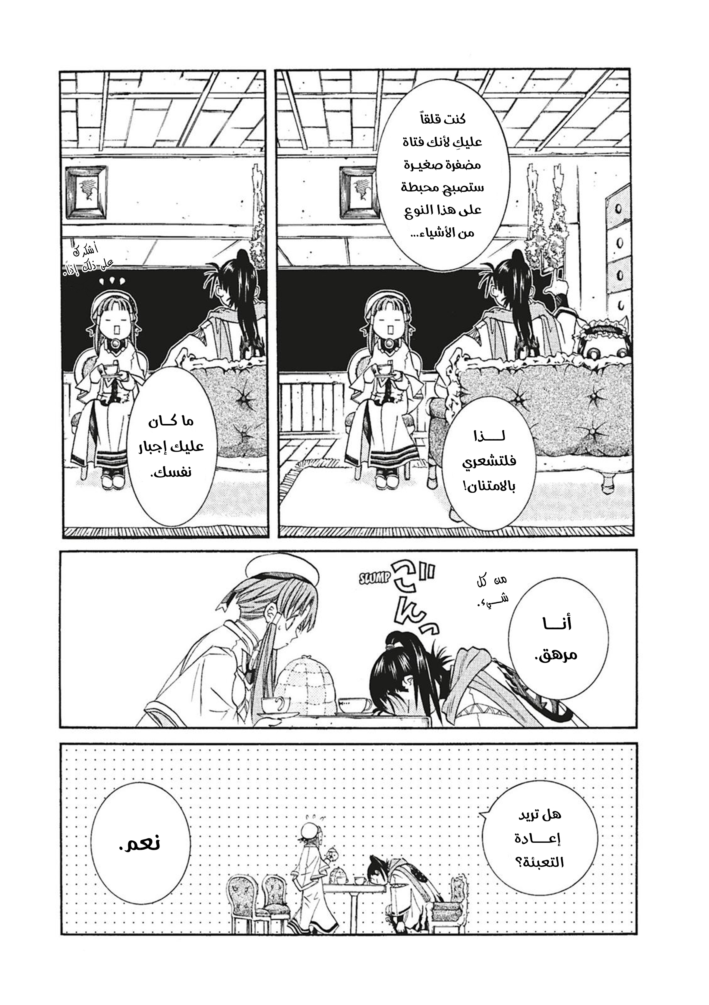 Read Aria AR Manga Online