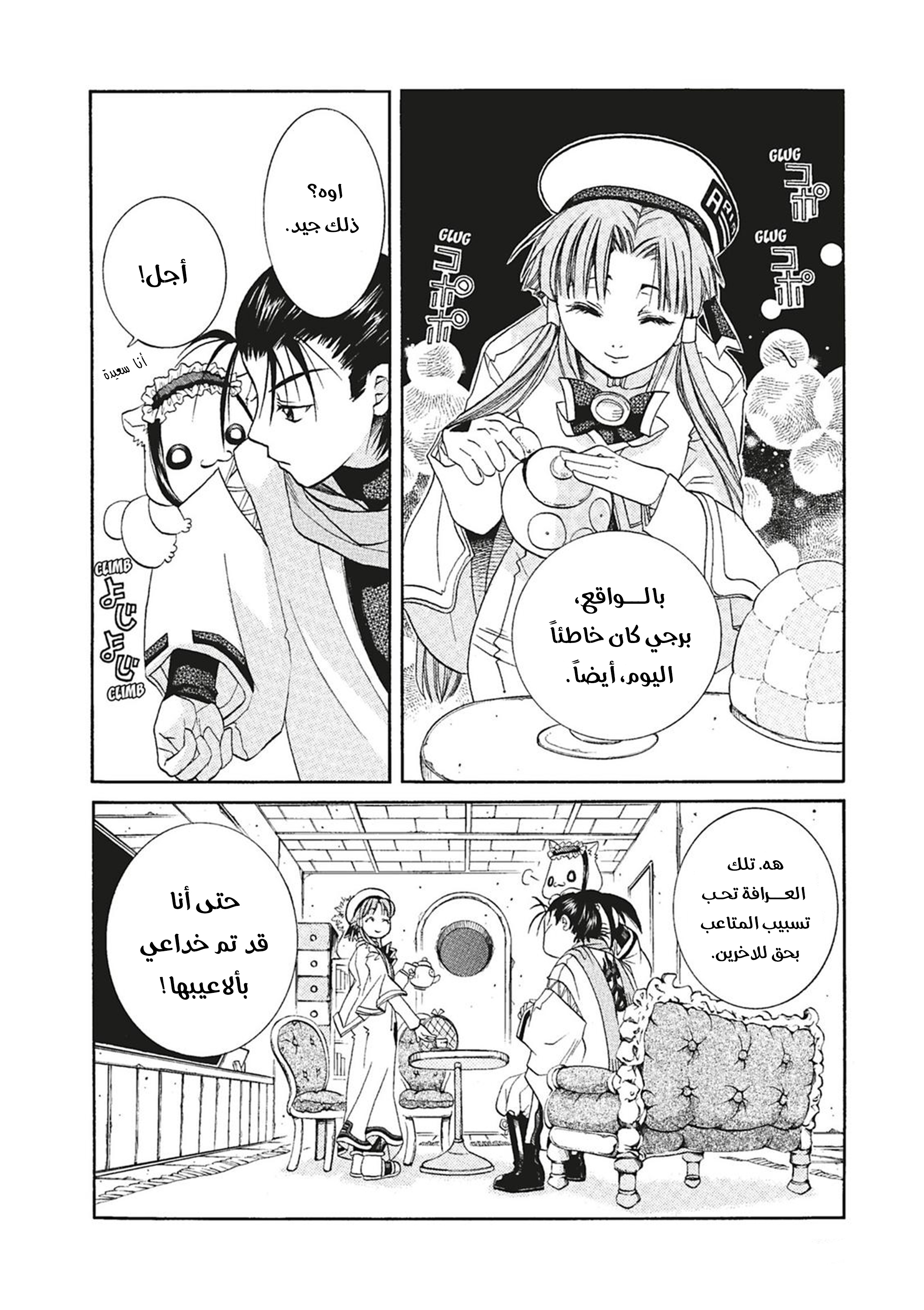 Read Aria AR Manga Online