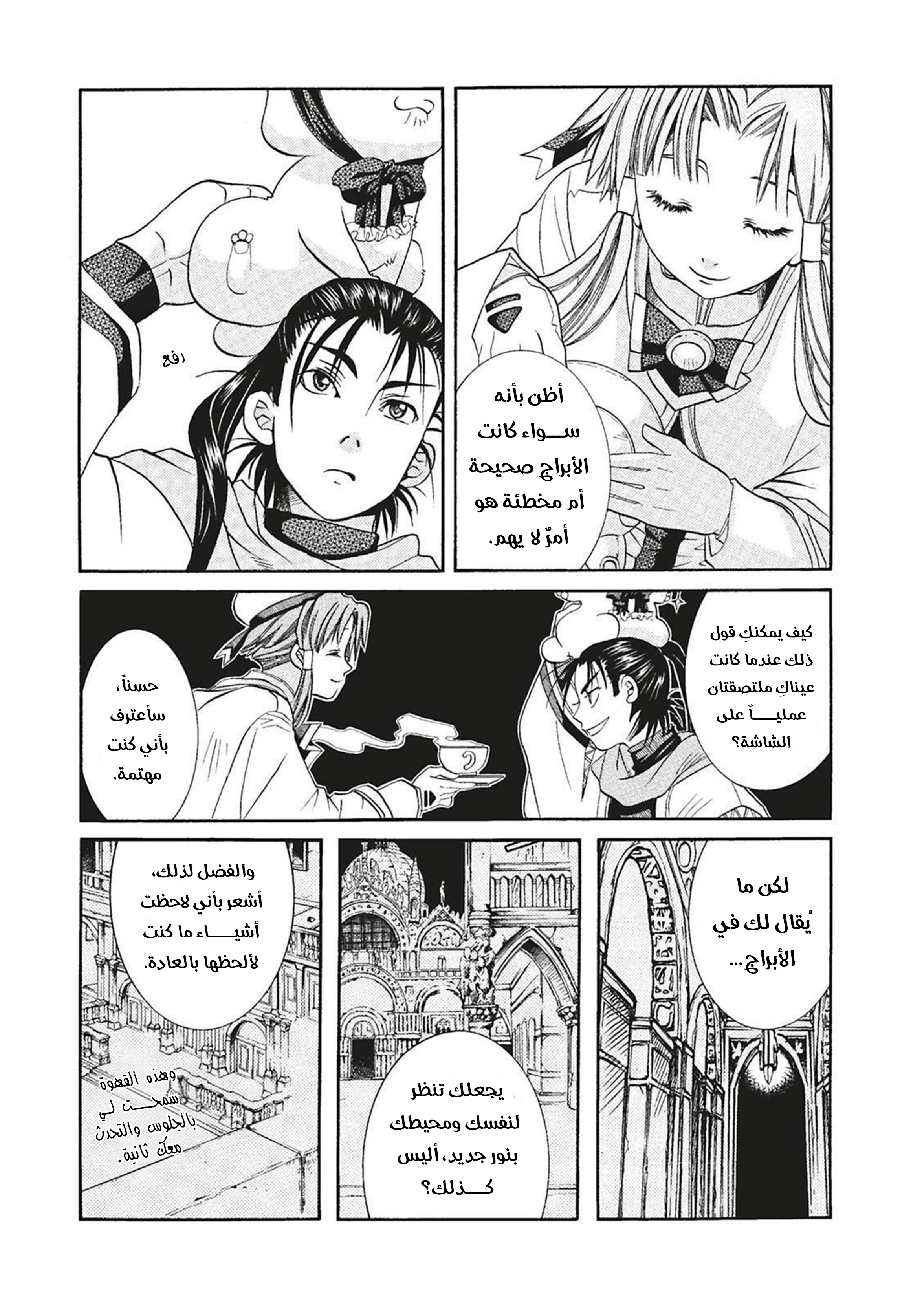 Read Aria AR Manga Online