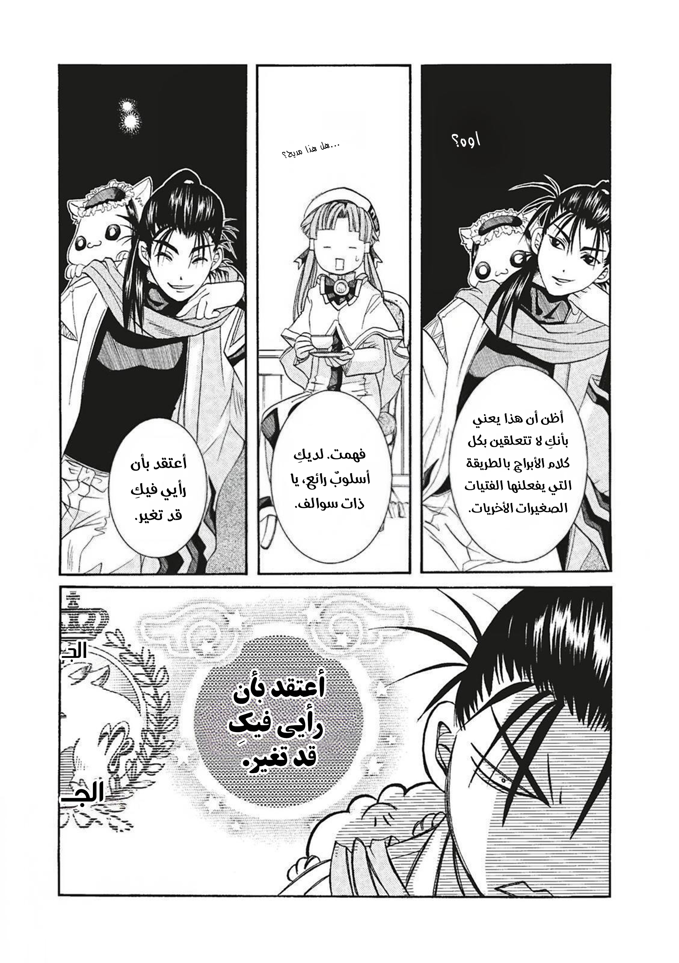 Read Aria AR Manga Online