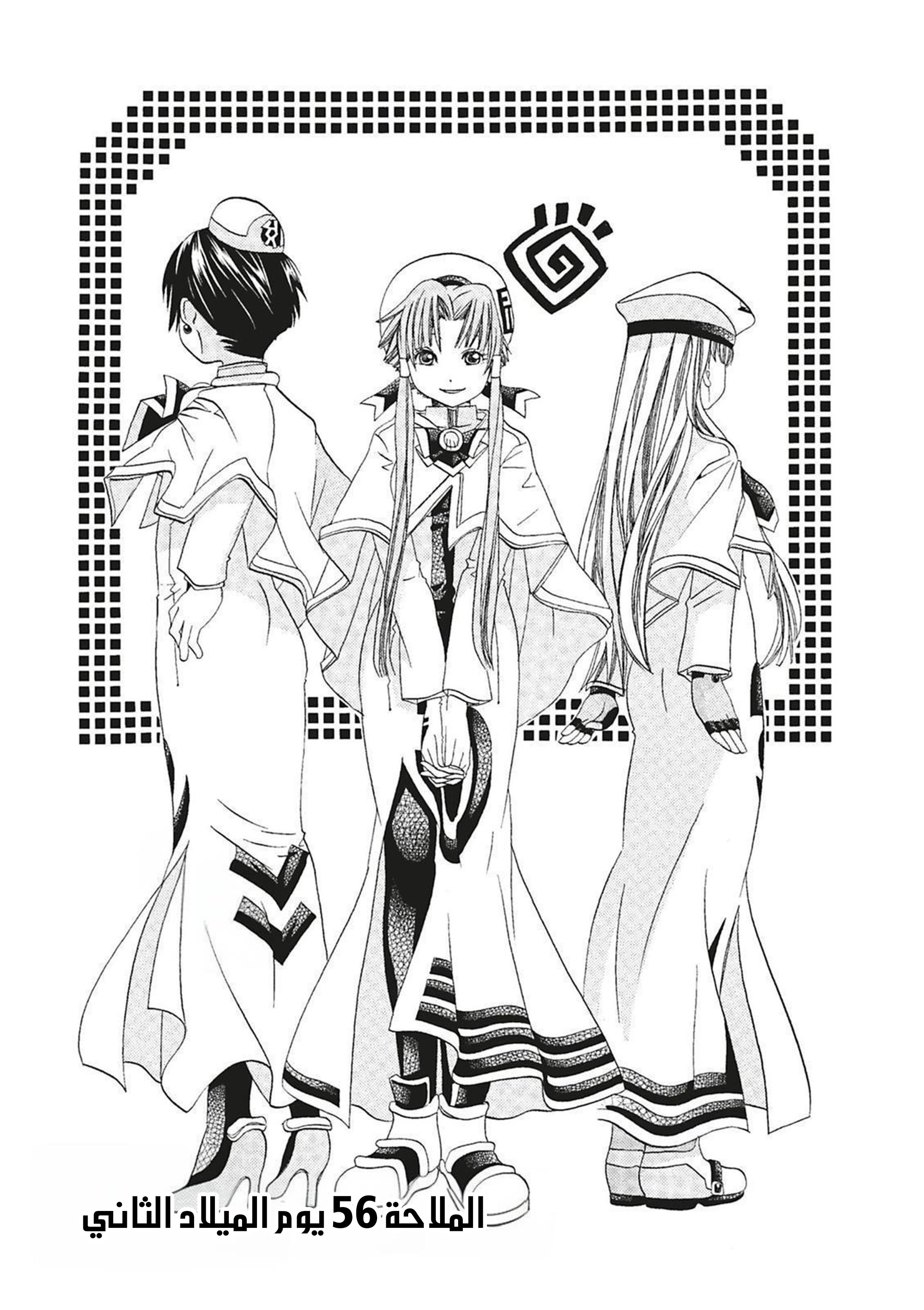 Read Aria AR Manga Online