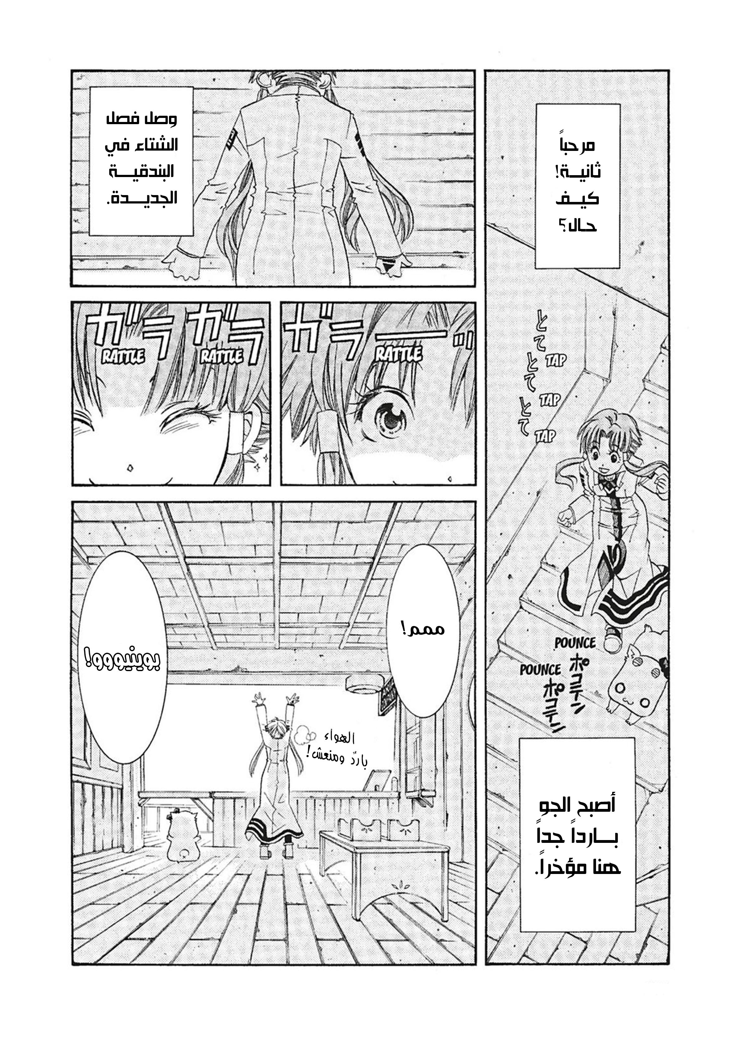 Read Aria AR Manga Online