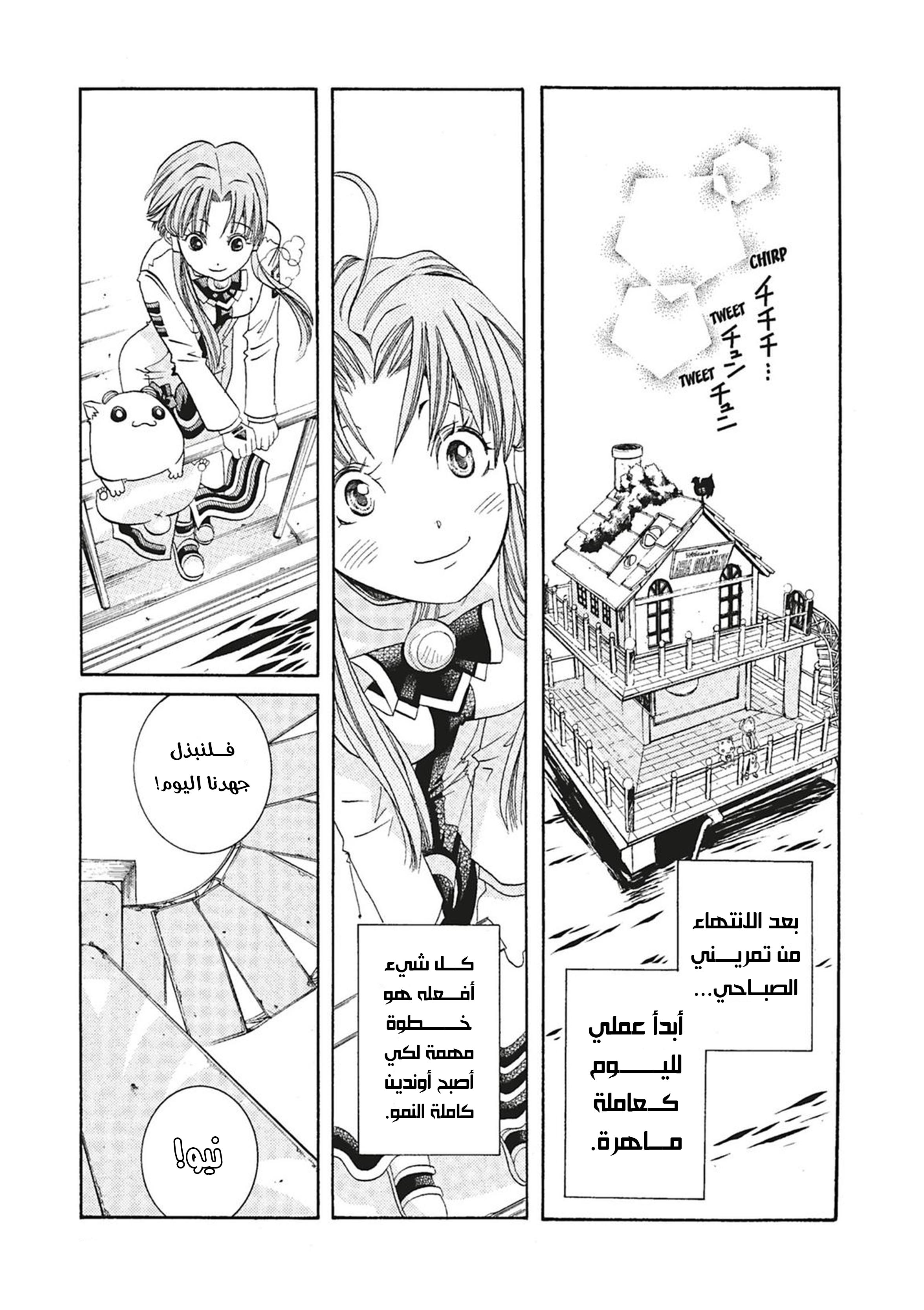 Read Aria AR Manga Online