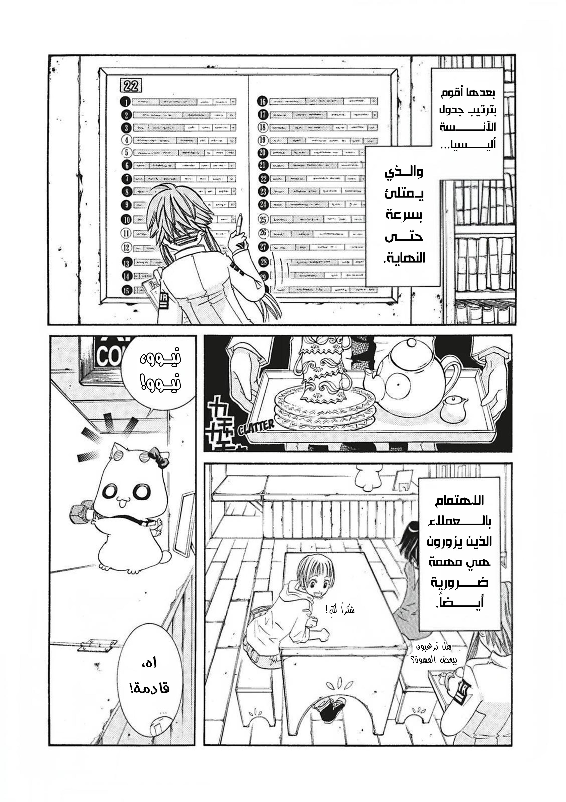 Read Aria AR Manga Online