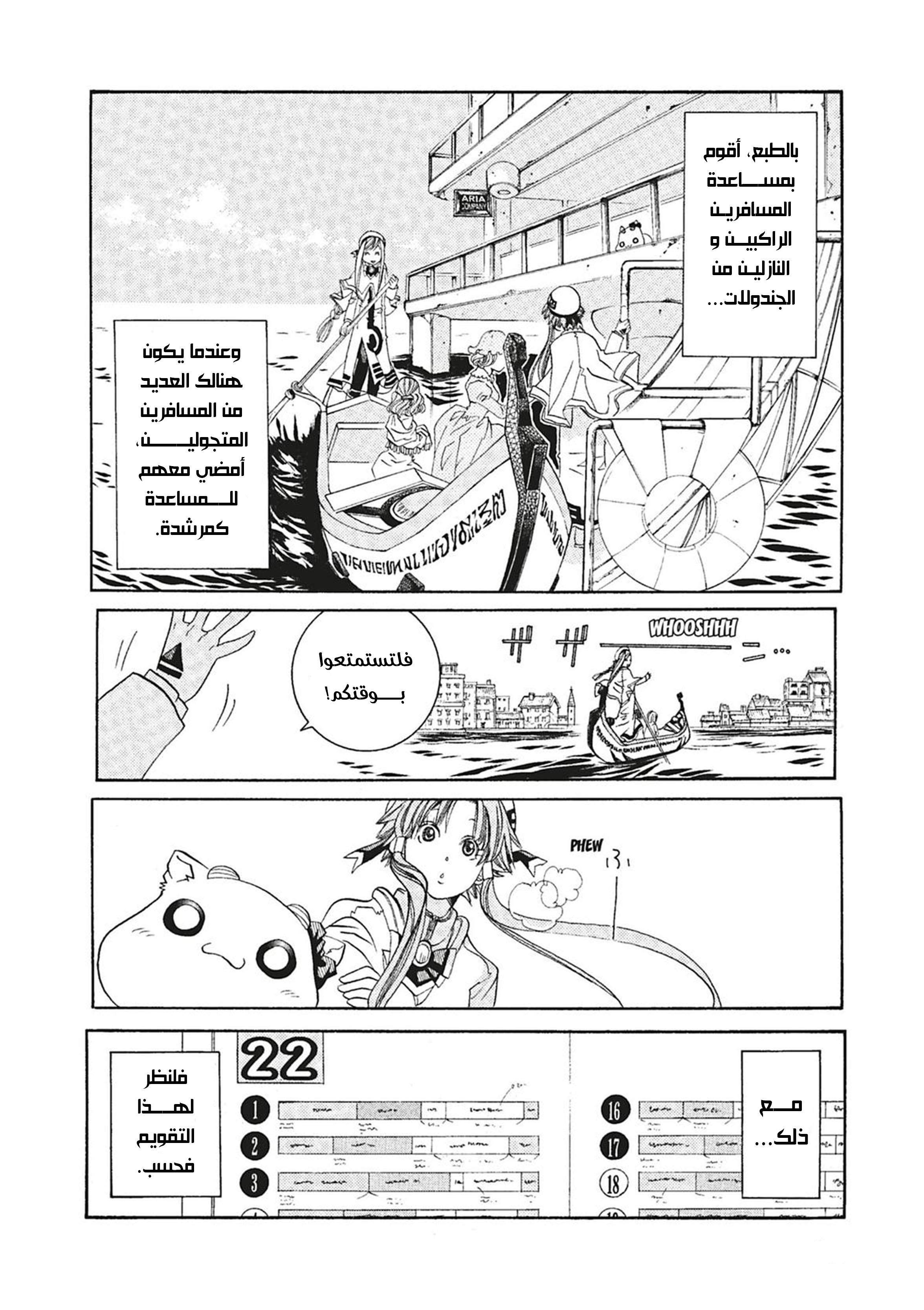 Read Aria AR Manga Online