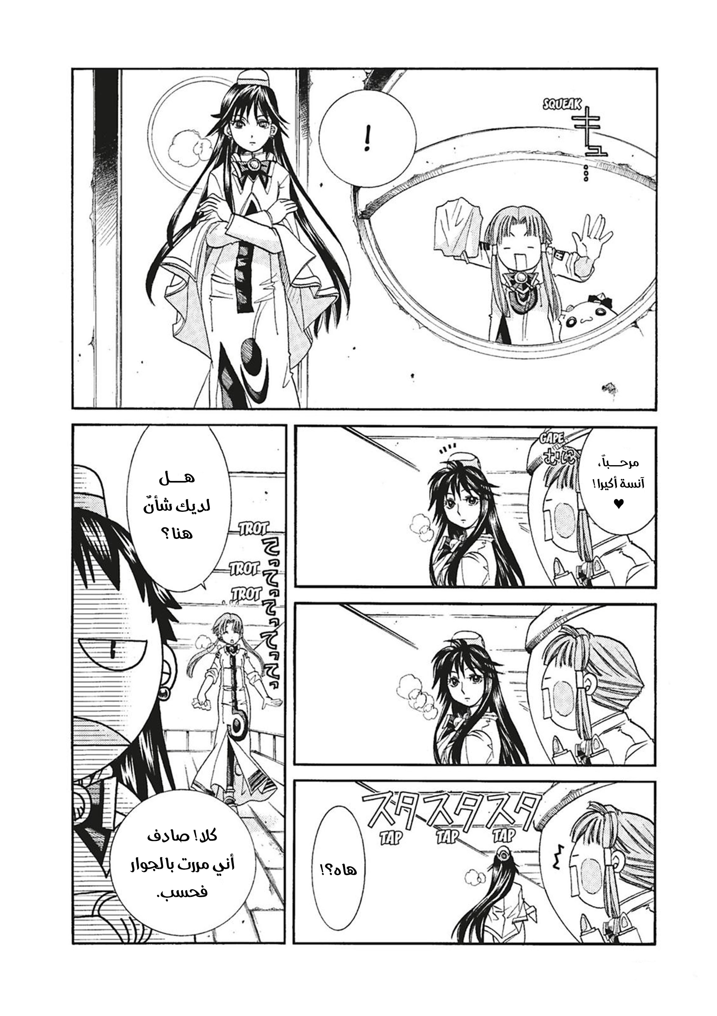 Read Aria AR Manga Online