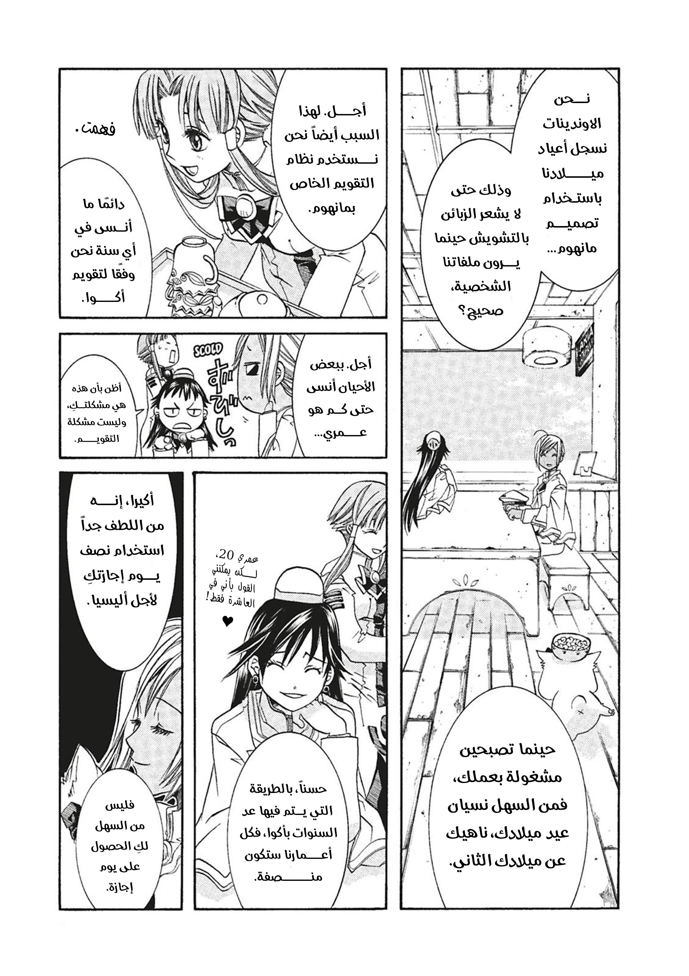 Read Aria AR Manga Online