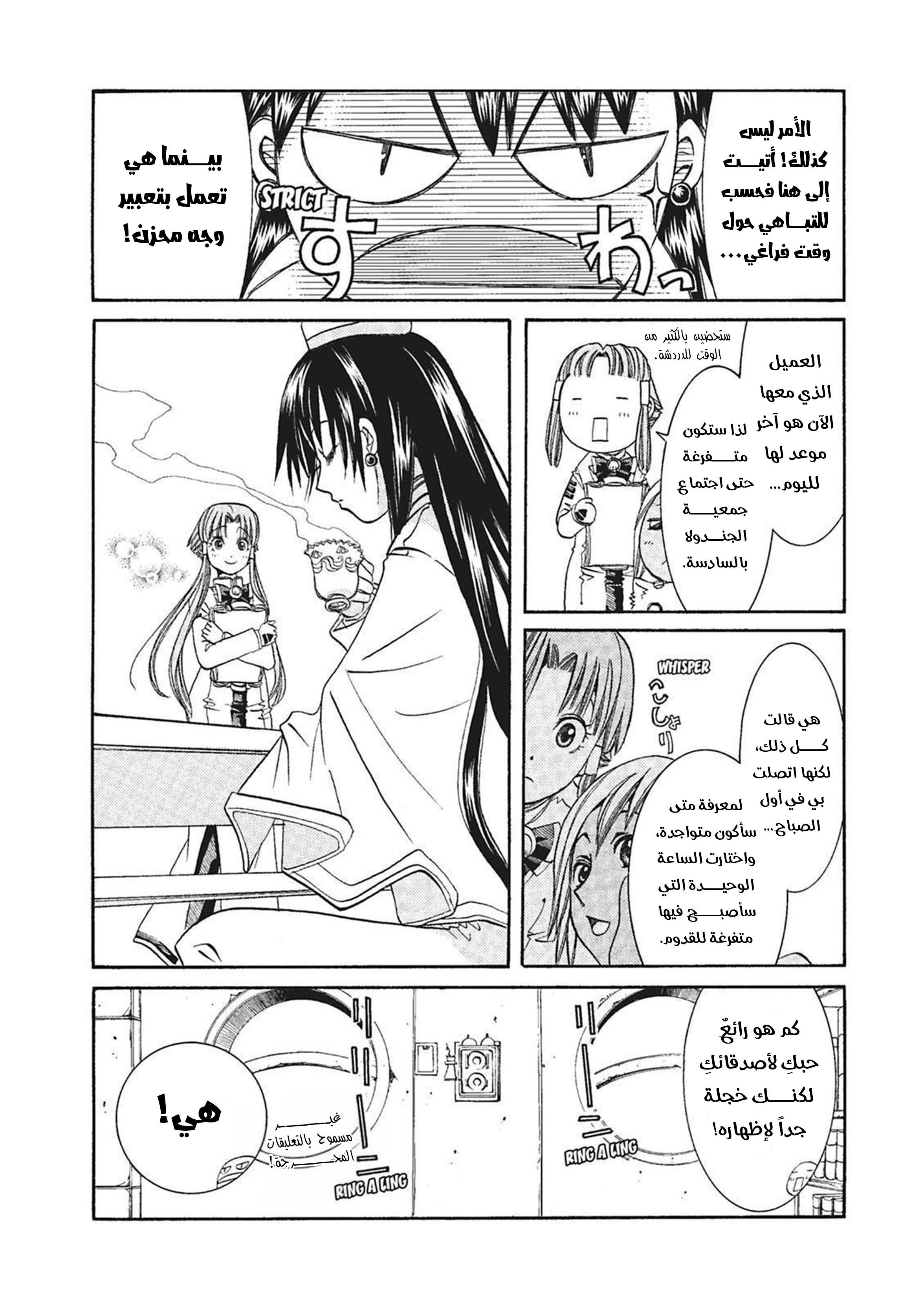 Read Aria AR Manga Online