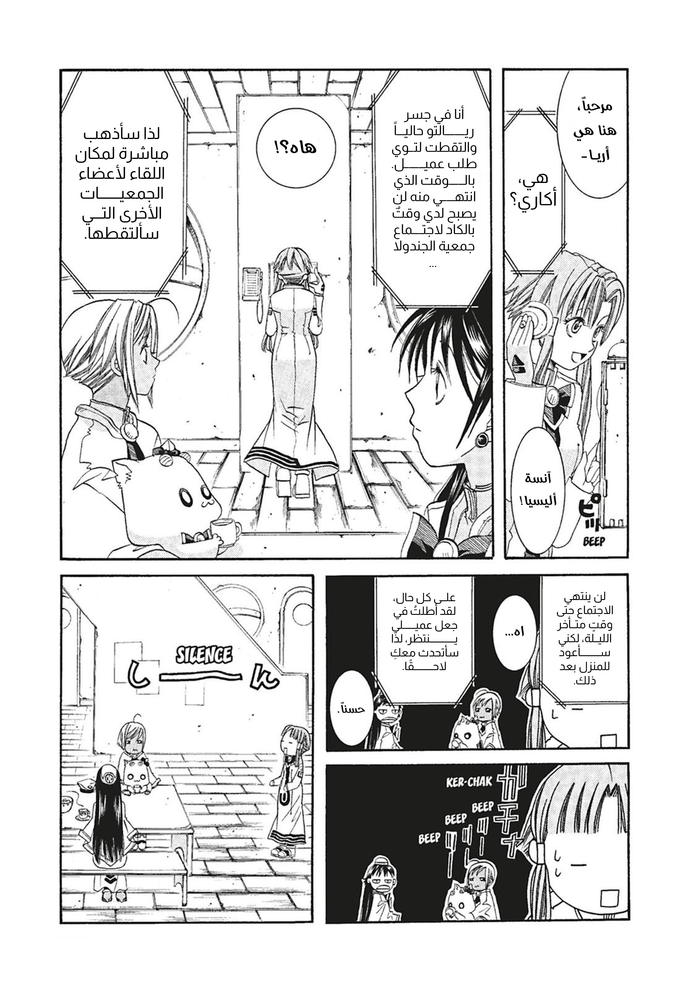 Read Aria AR Manga Online