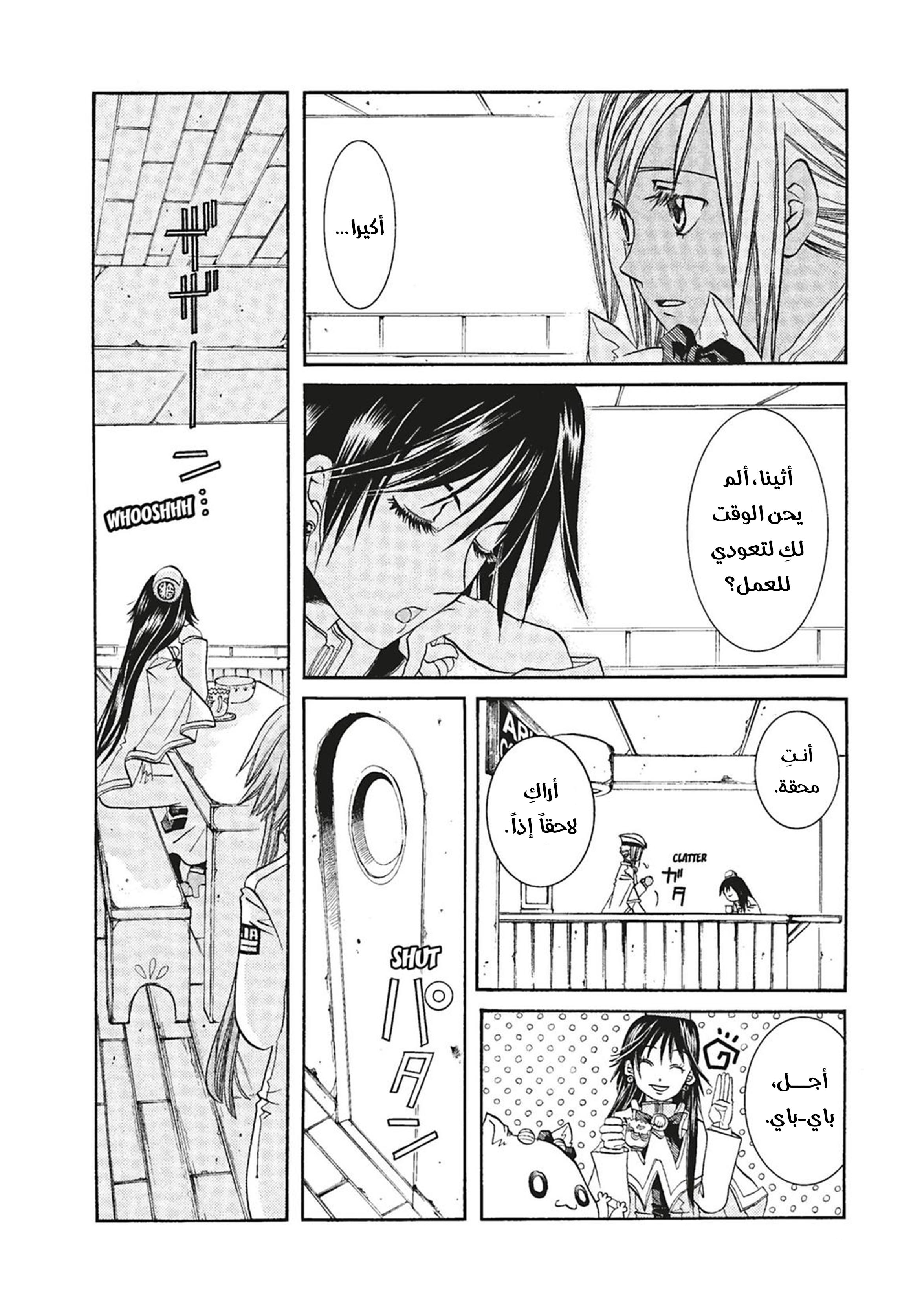 Read Aria AR Manga Online