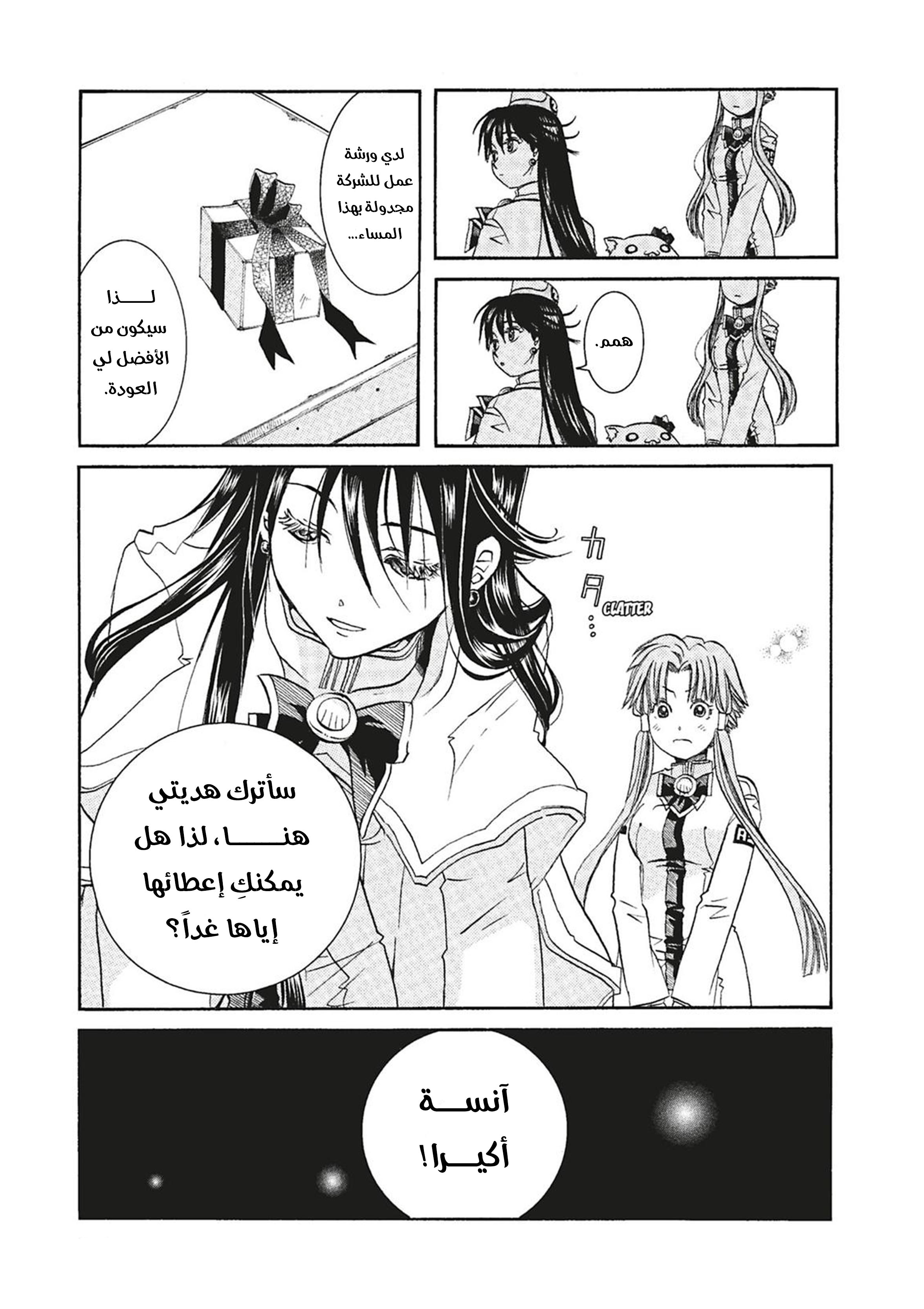 Read Aria AR Manga Online