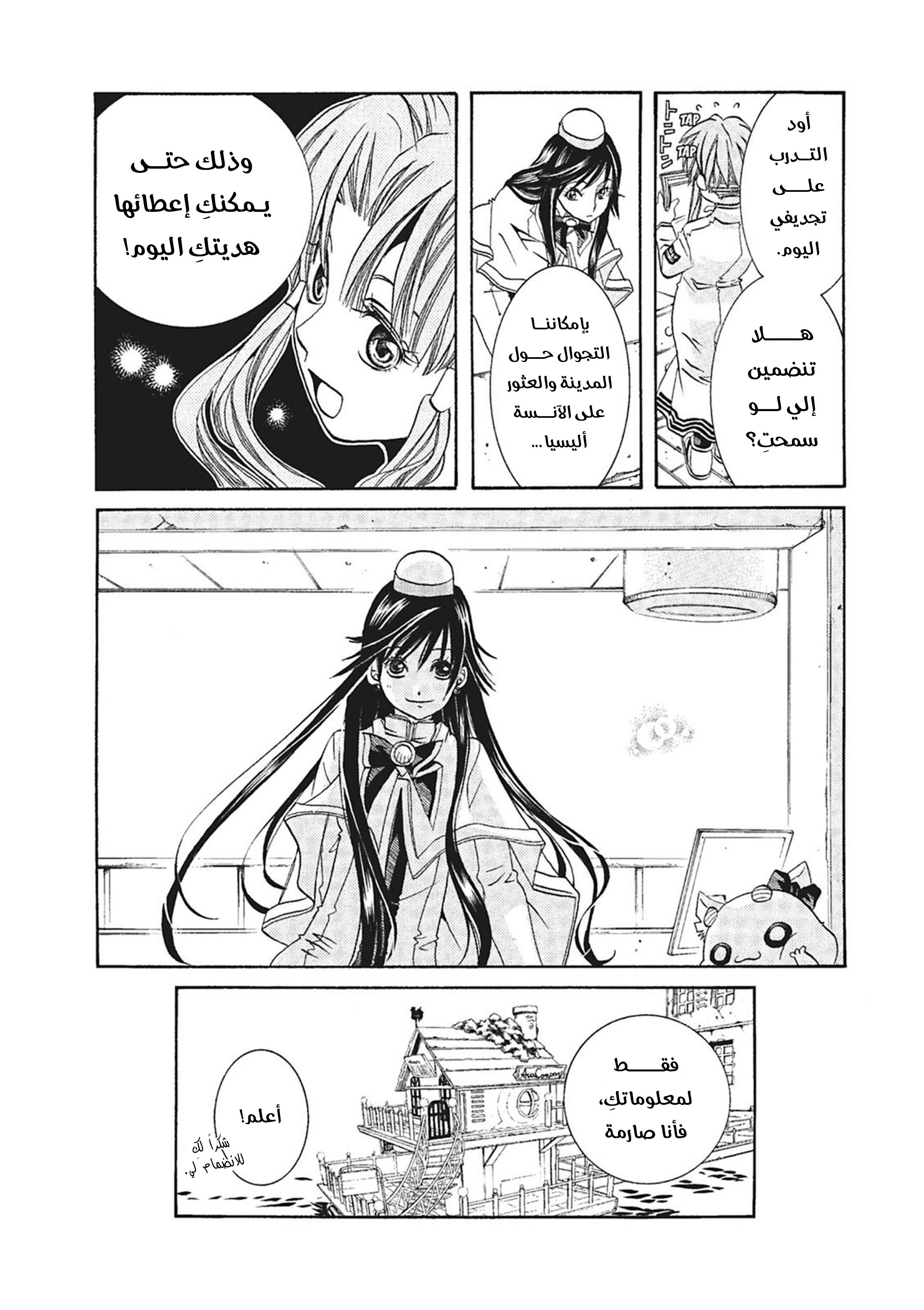 Read Aria AR Manga Online