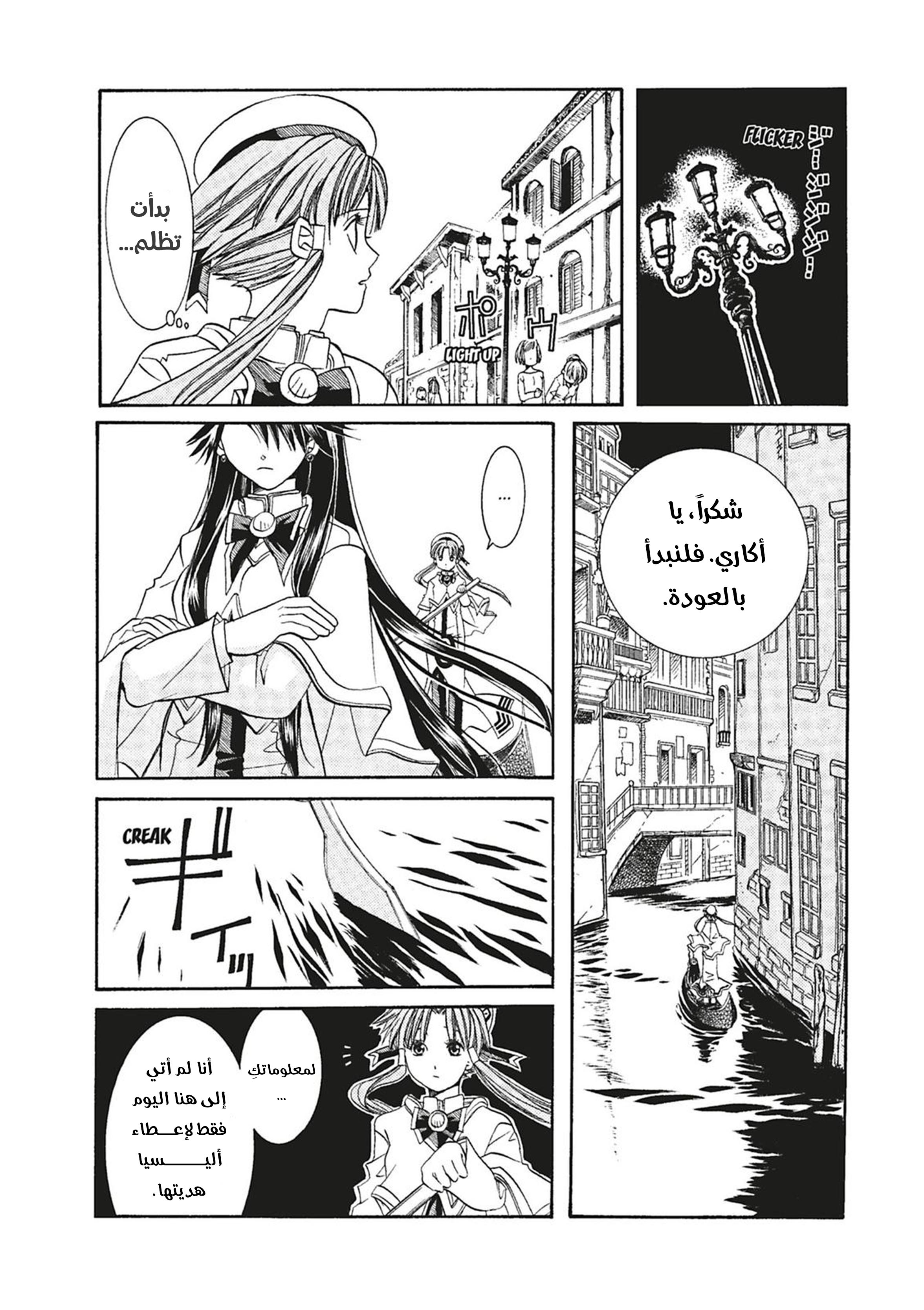 Read Aria AR Manga Online