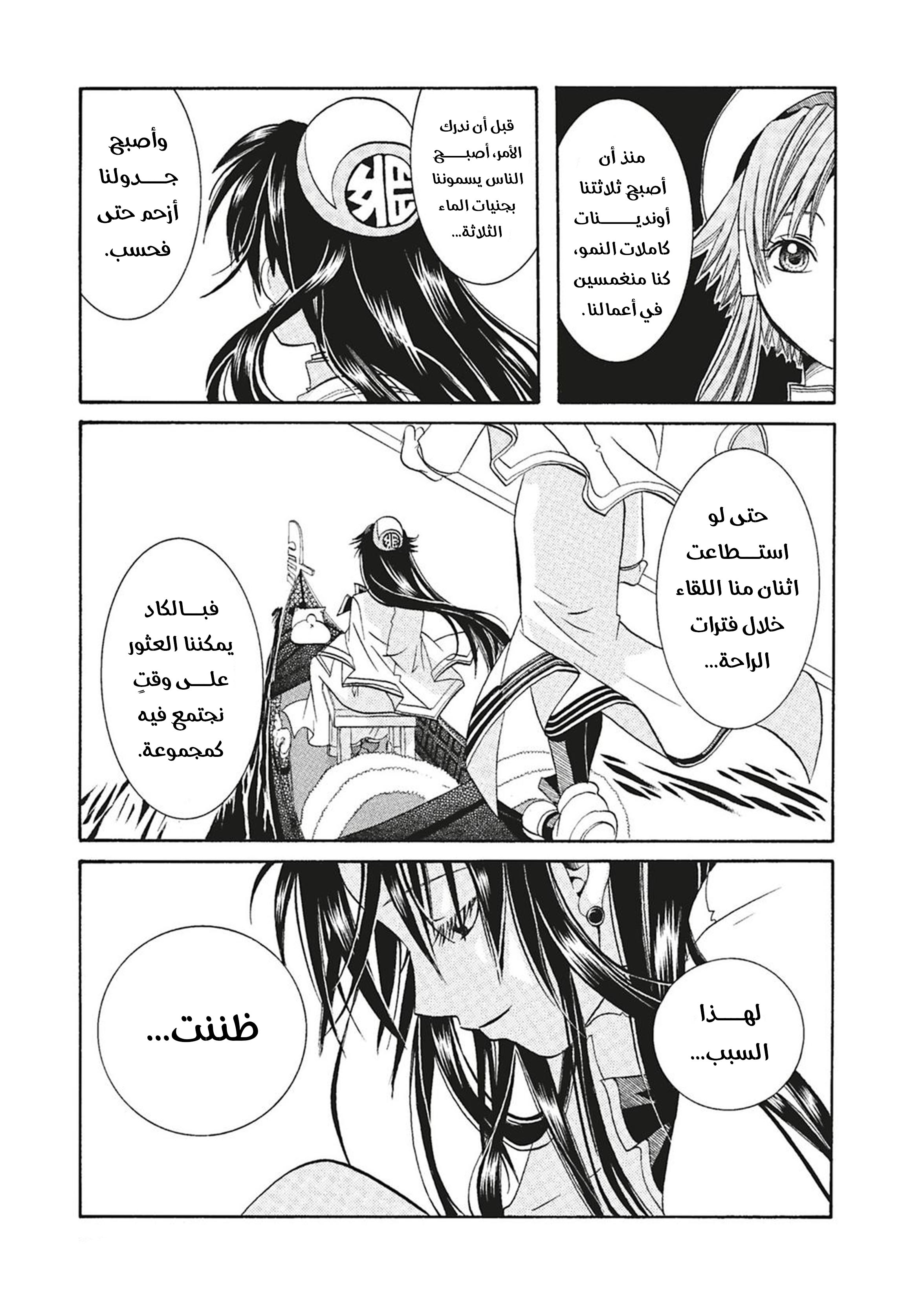 Read Aria AR Manga Online