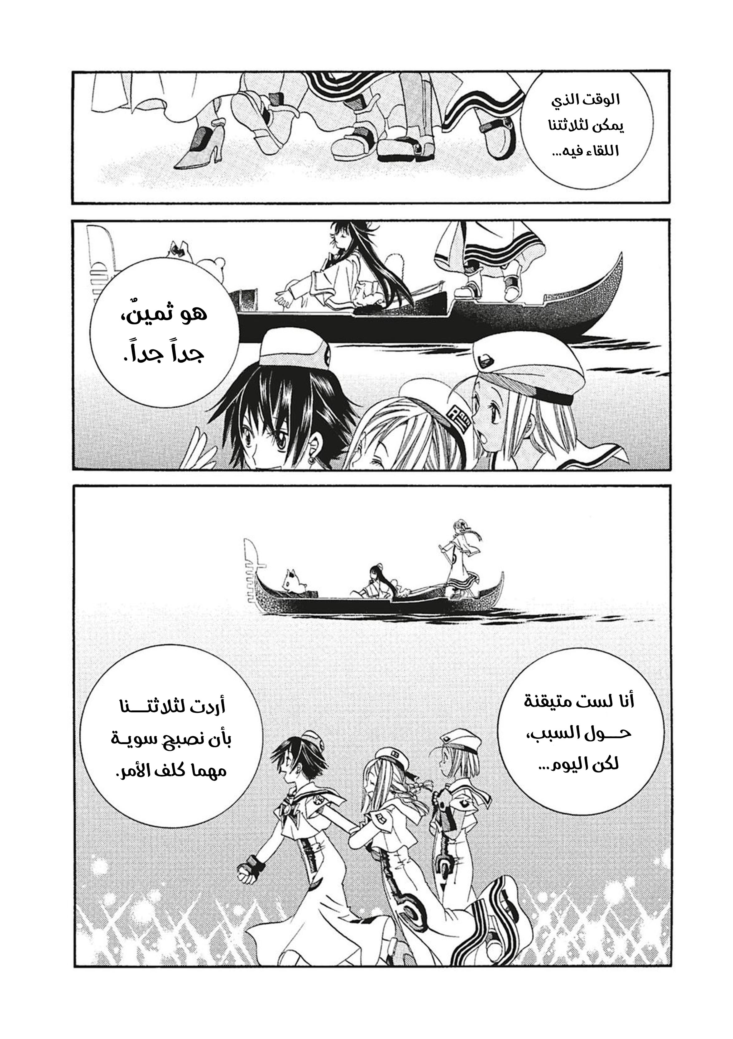 Read Aria AR Manga Online